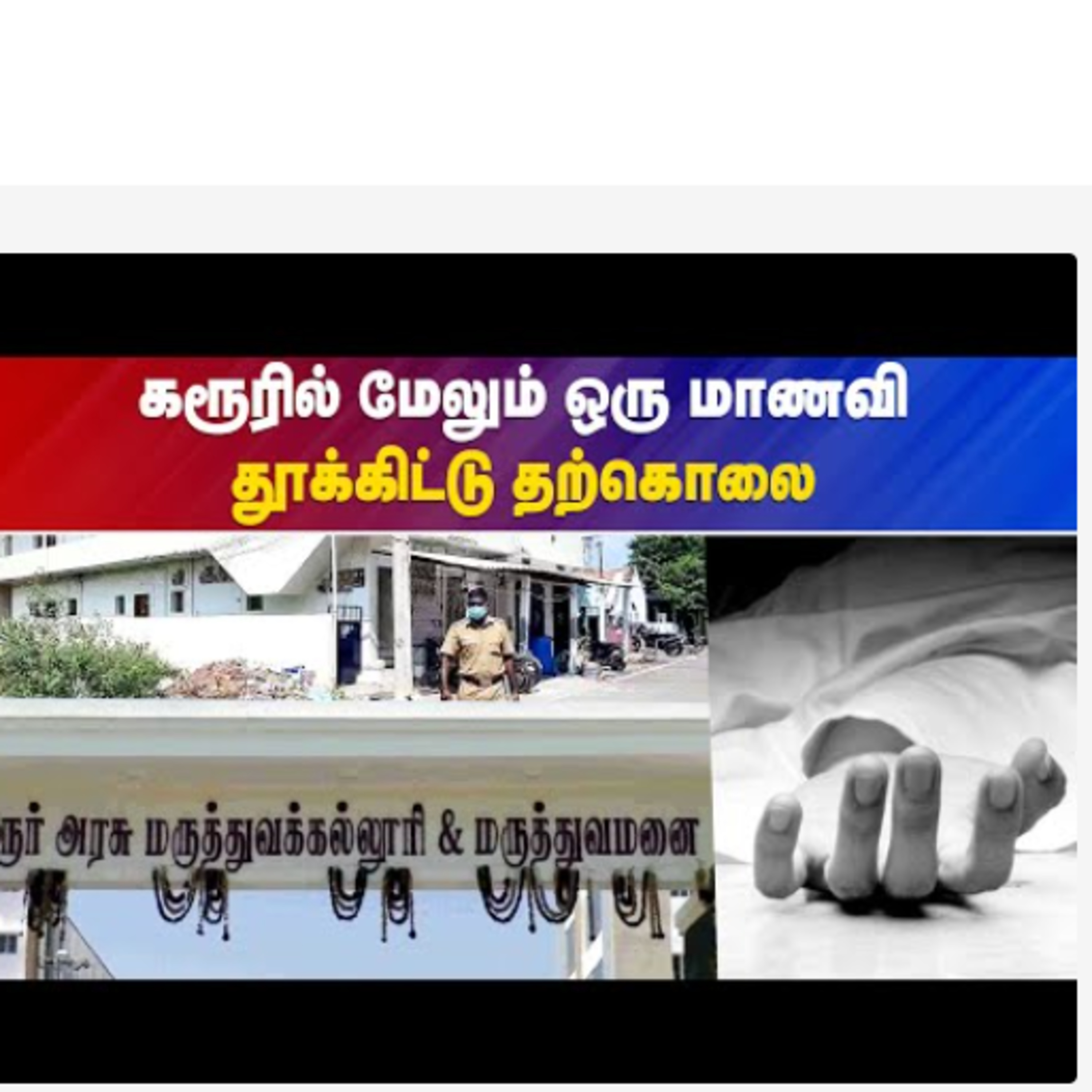 IBC Tamilnadu News