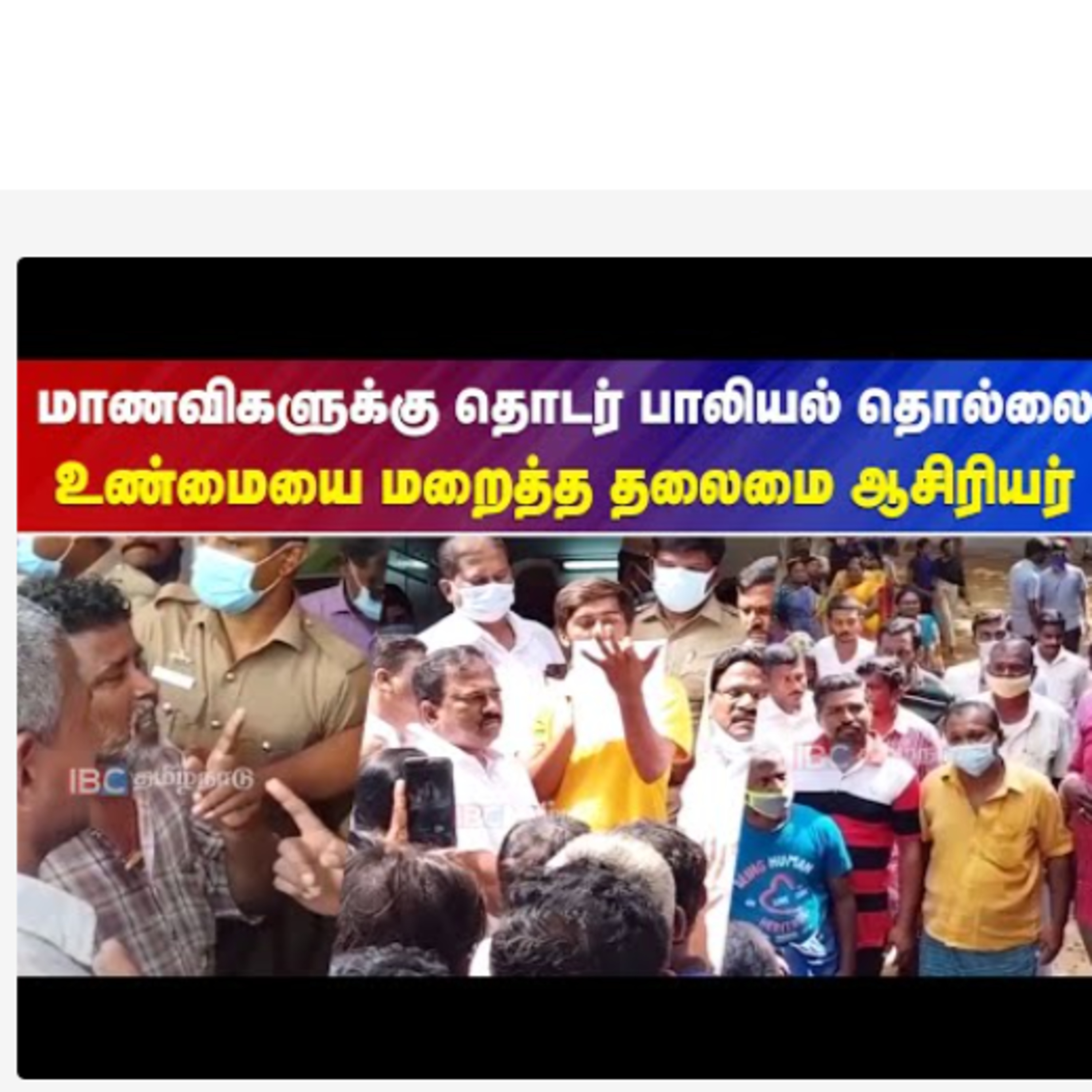 IBC Tamilnadu News