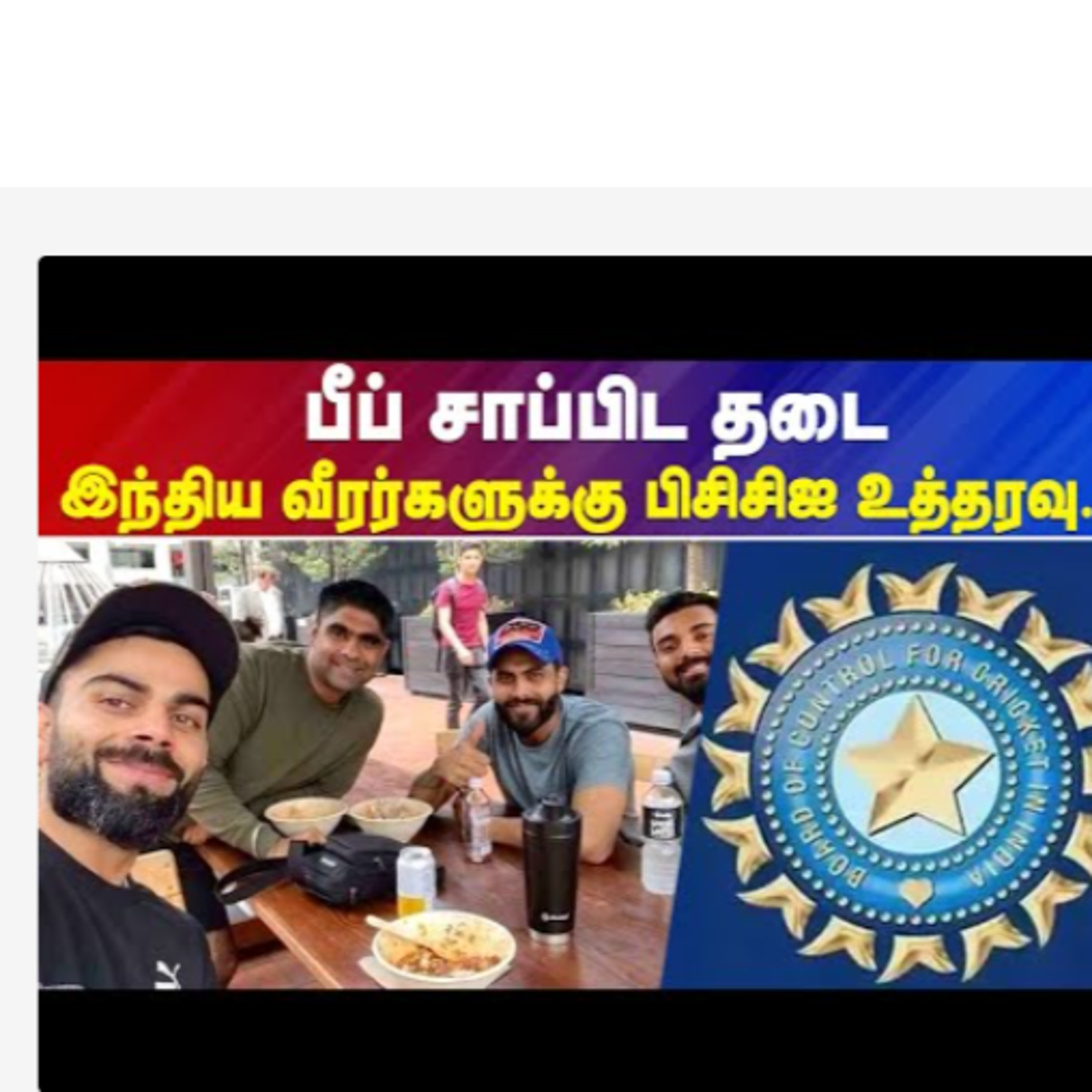 IBC Tamilnadu News