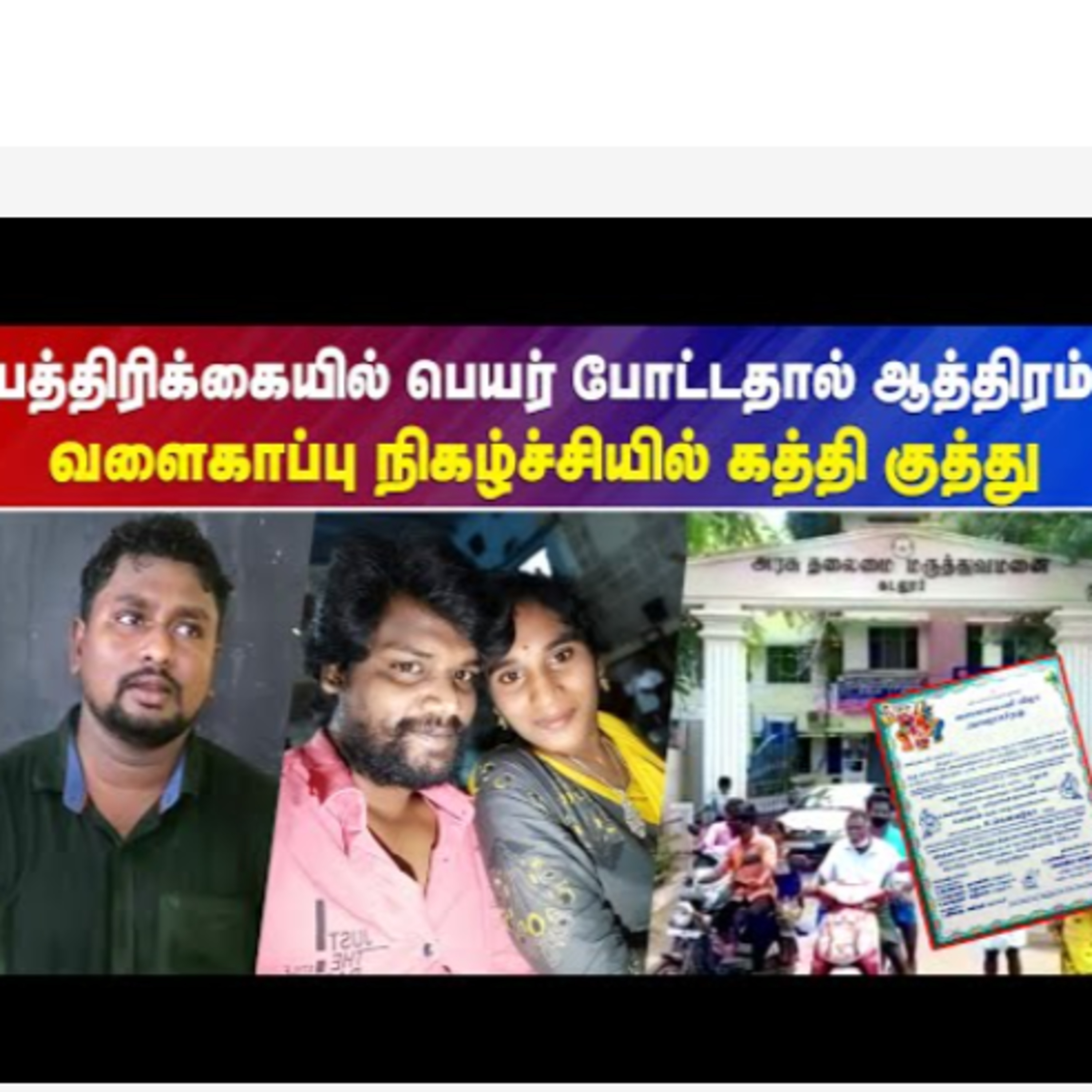 IBC Tamilnadu News