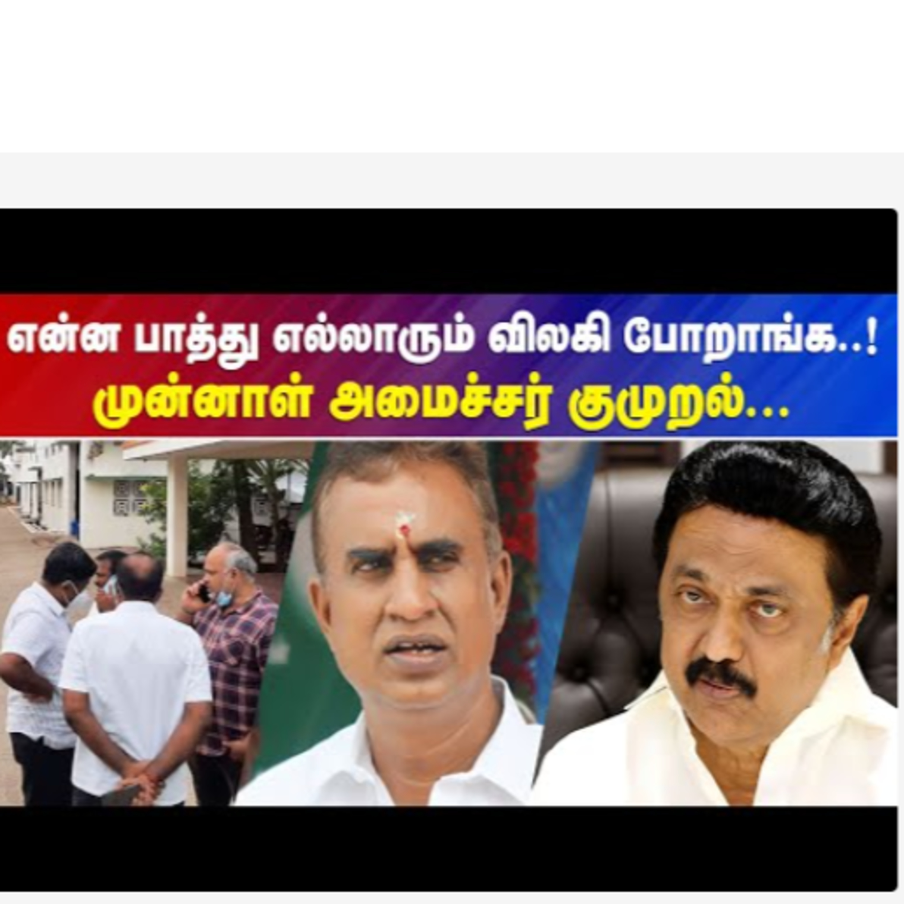 IBC Tamilnadu News