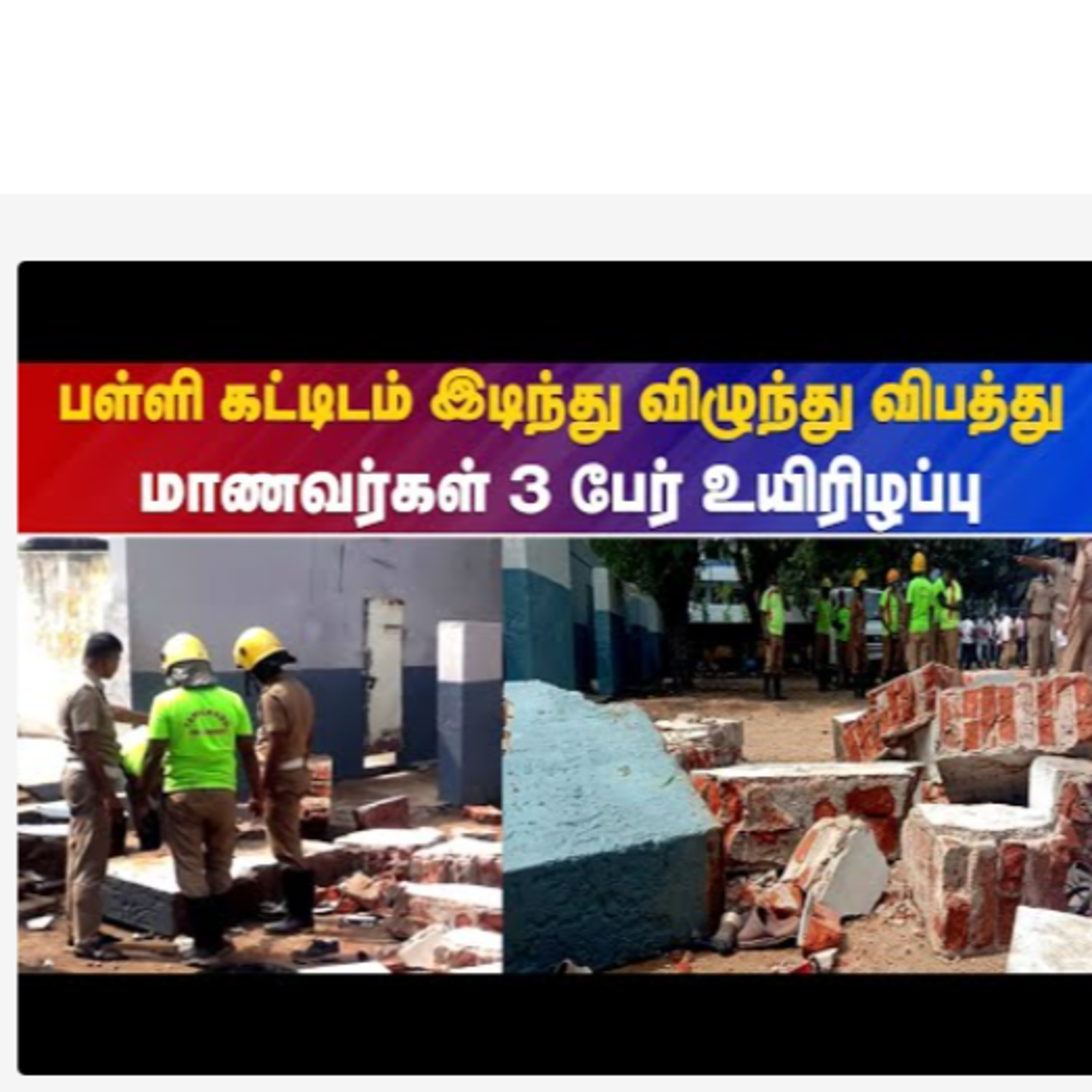 IBC Tamilnadu News