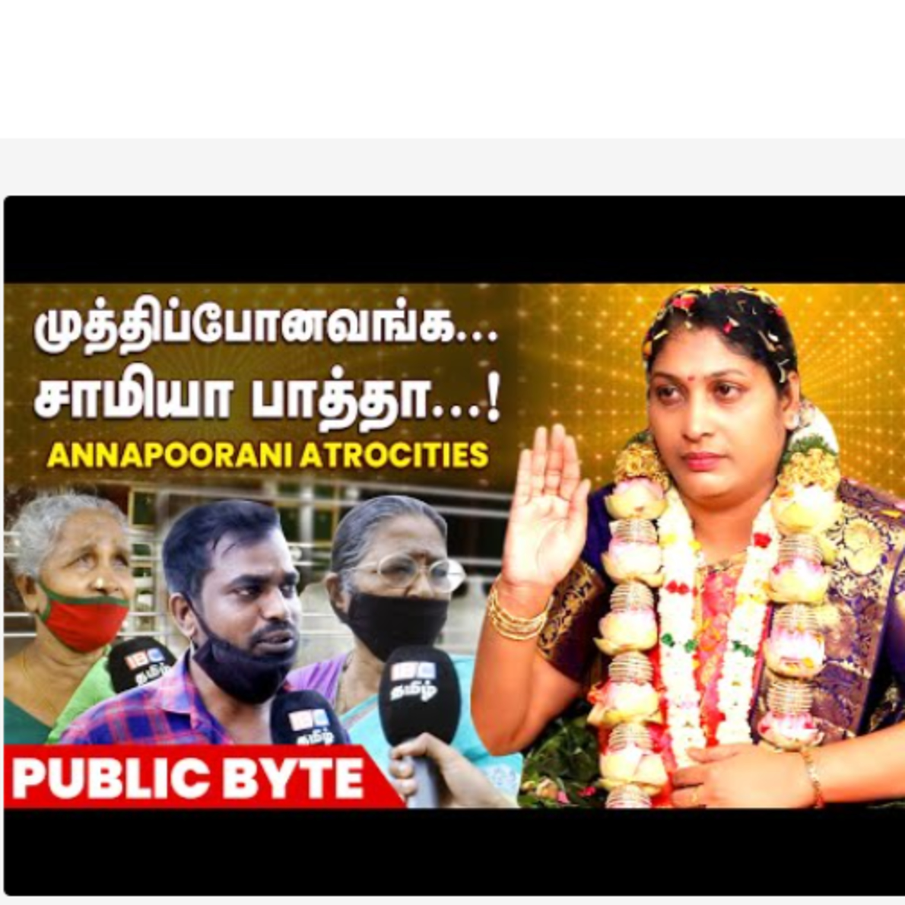 IBC Tamilnadu News