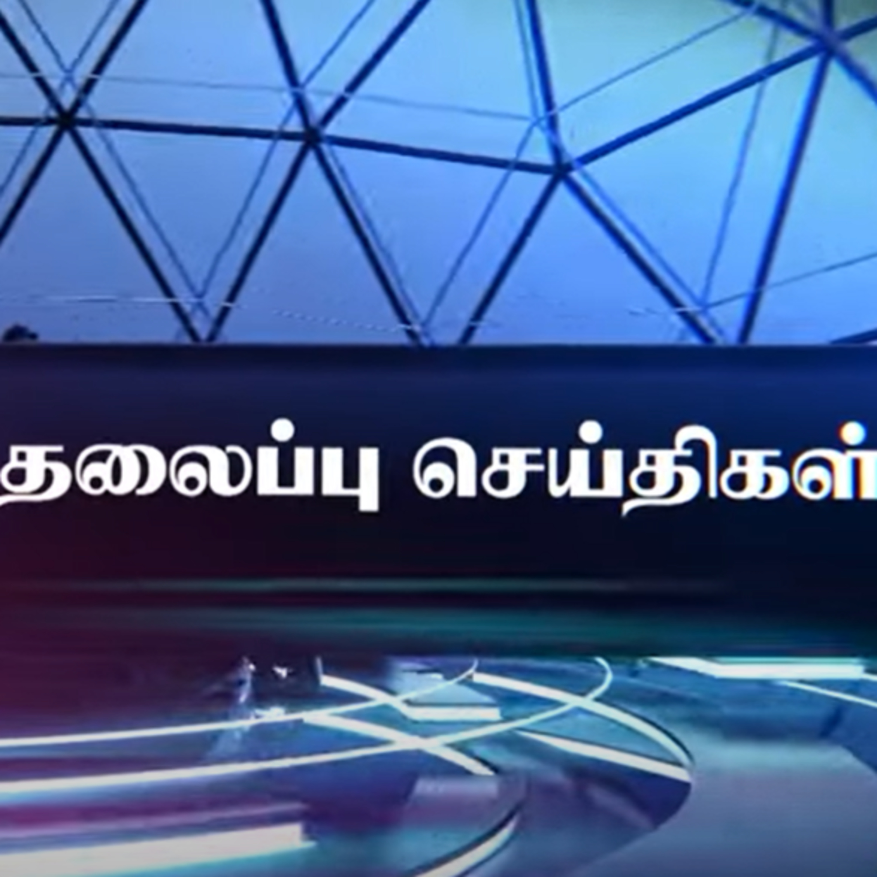 IBC Tamilnadu News