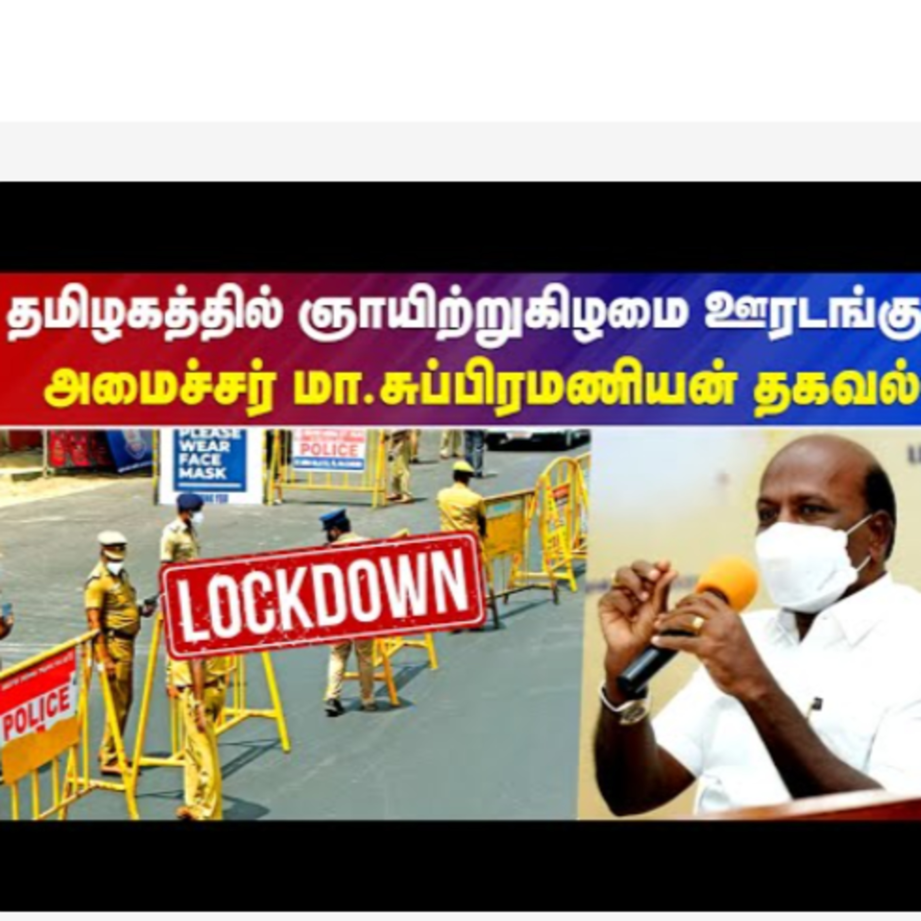 IBC Tamilnadu News