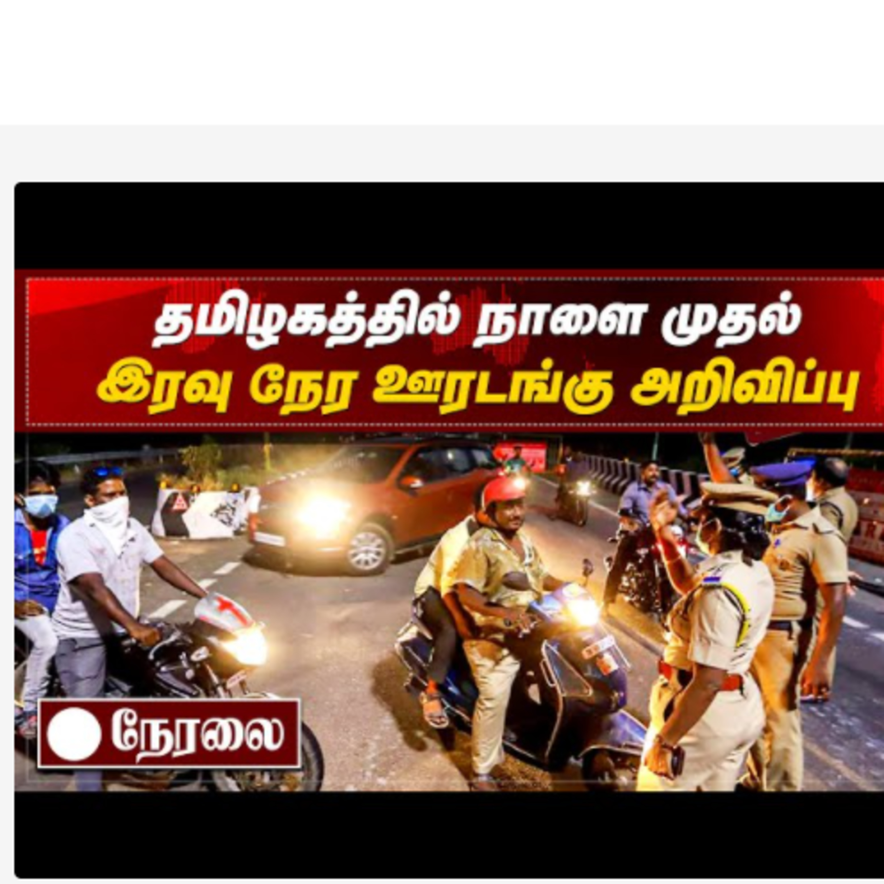 IBC Tamilnadu News