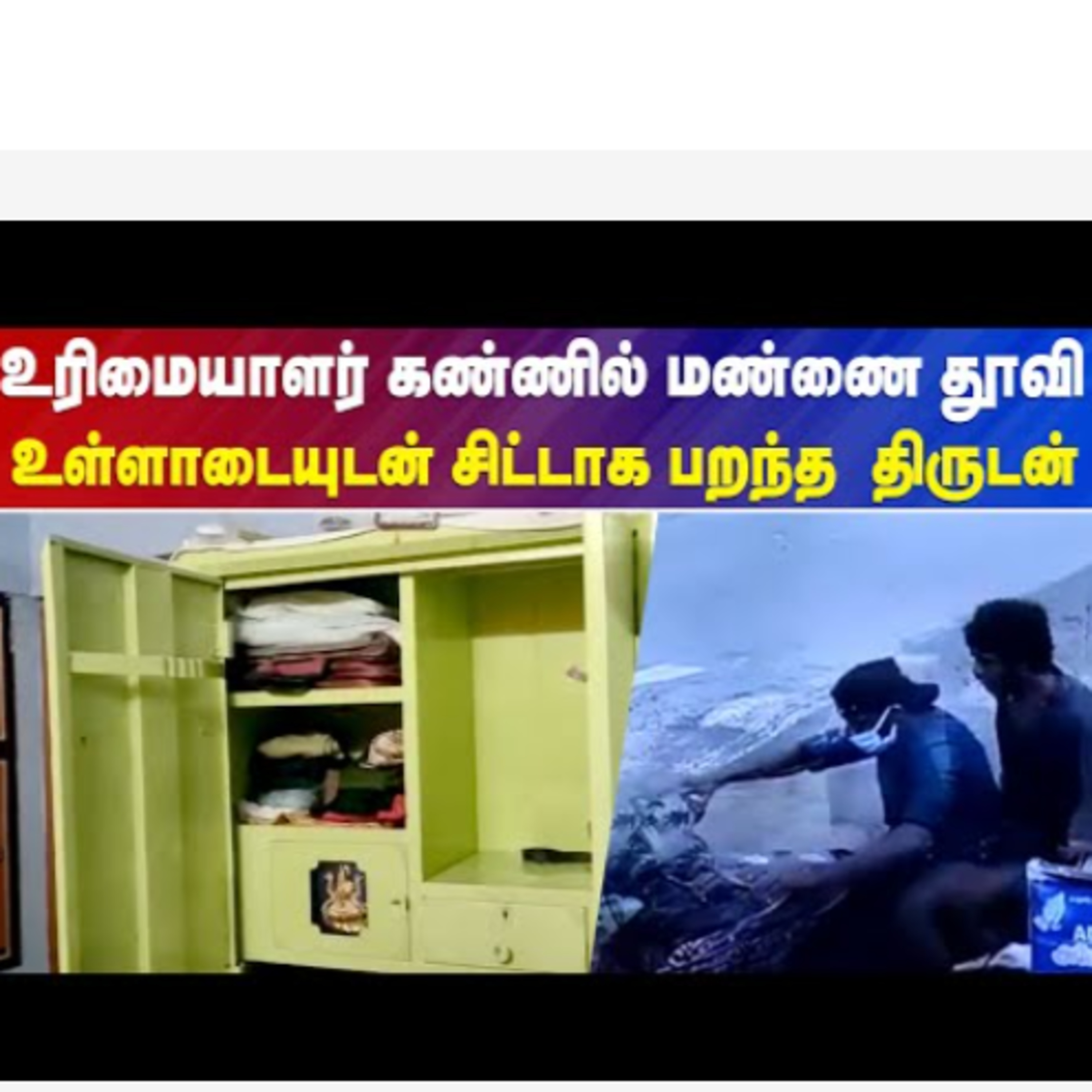 IBC Tamilnadu News
