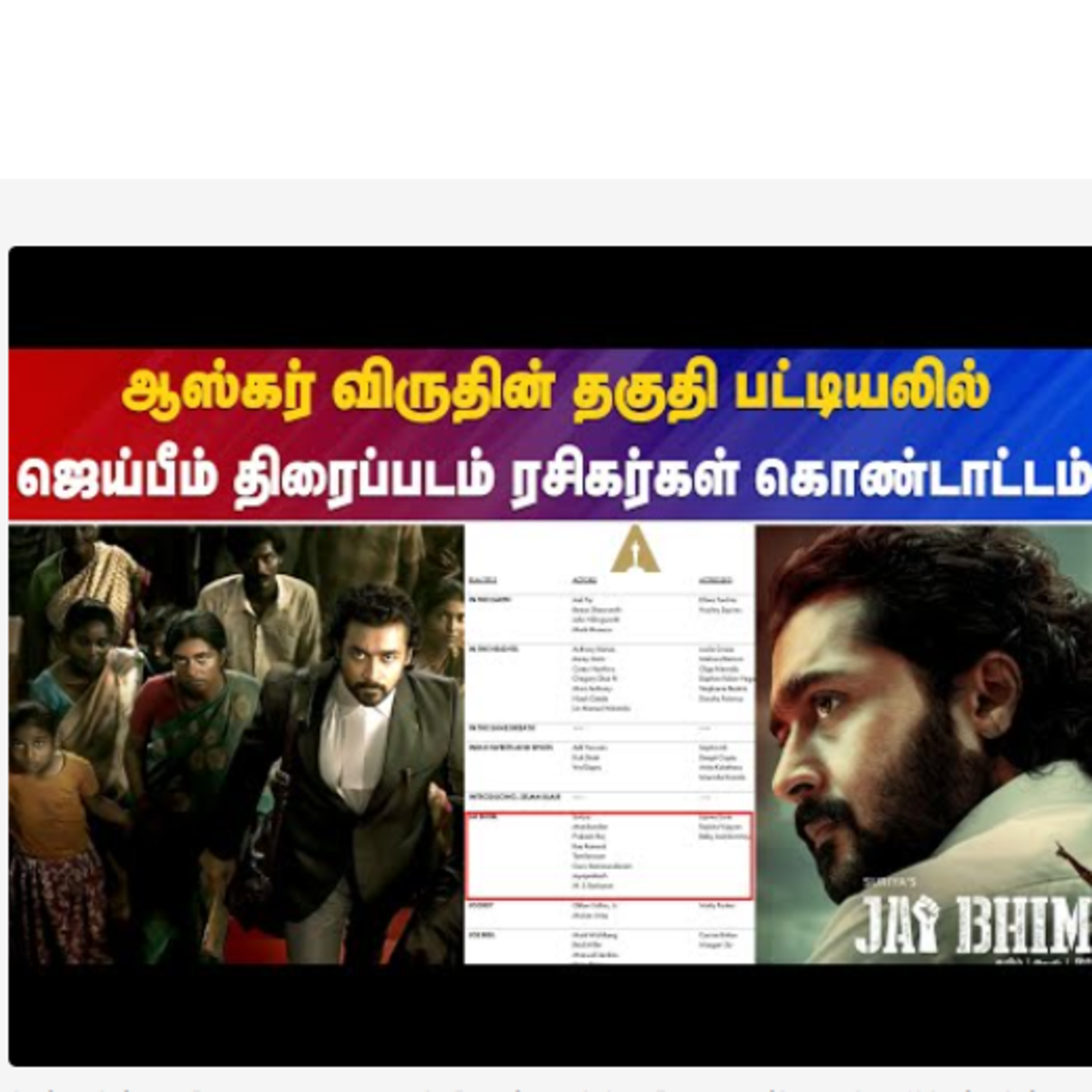 IBC Tamilnadu News