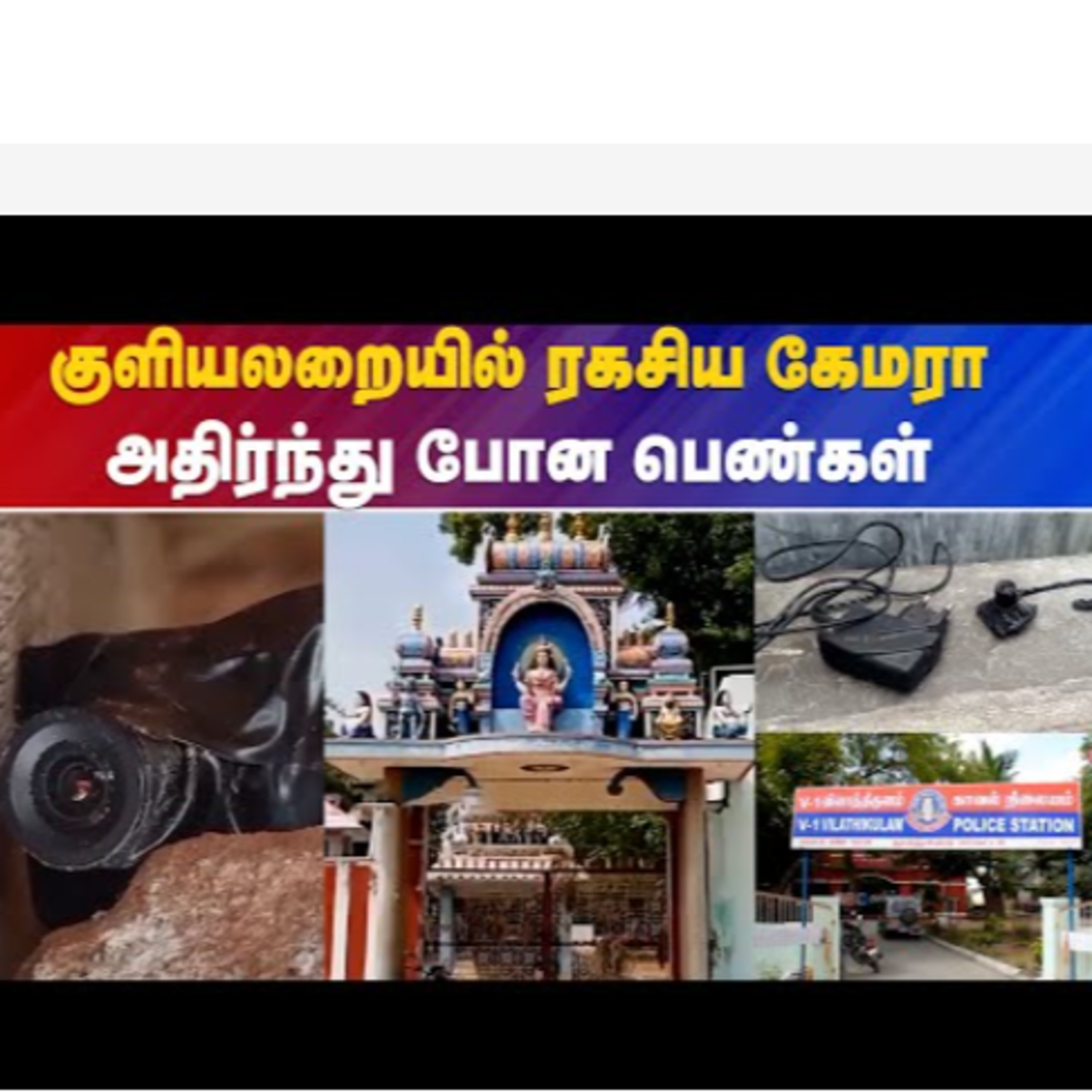 IBC Tamilnadu News