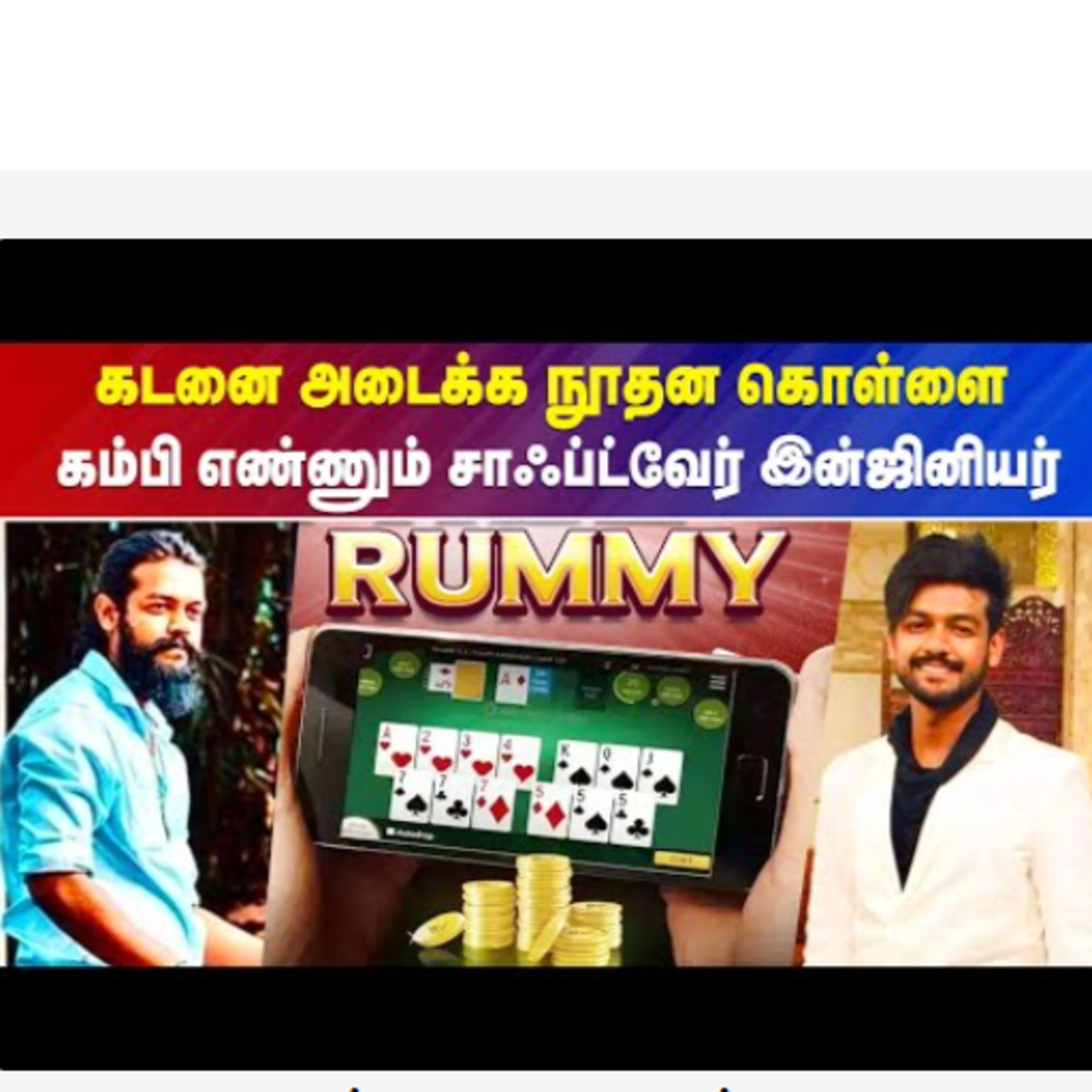 IBC Tamilnadu News
