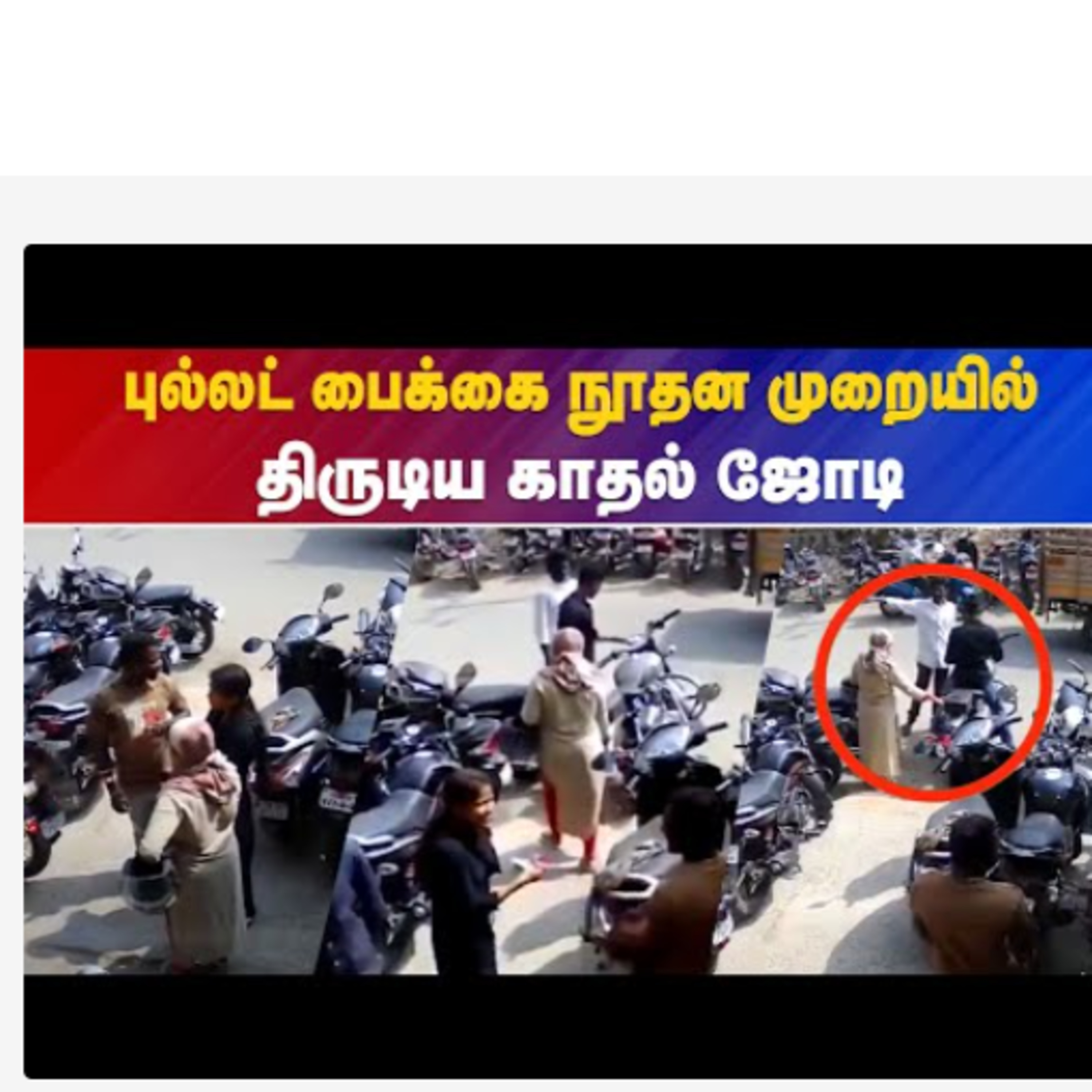IBC Tamilnadu News