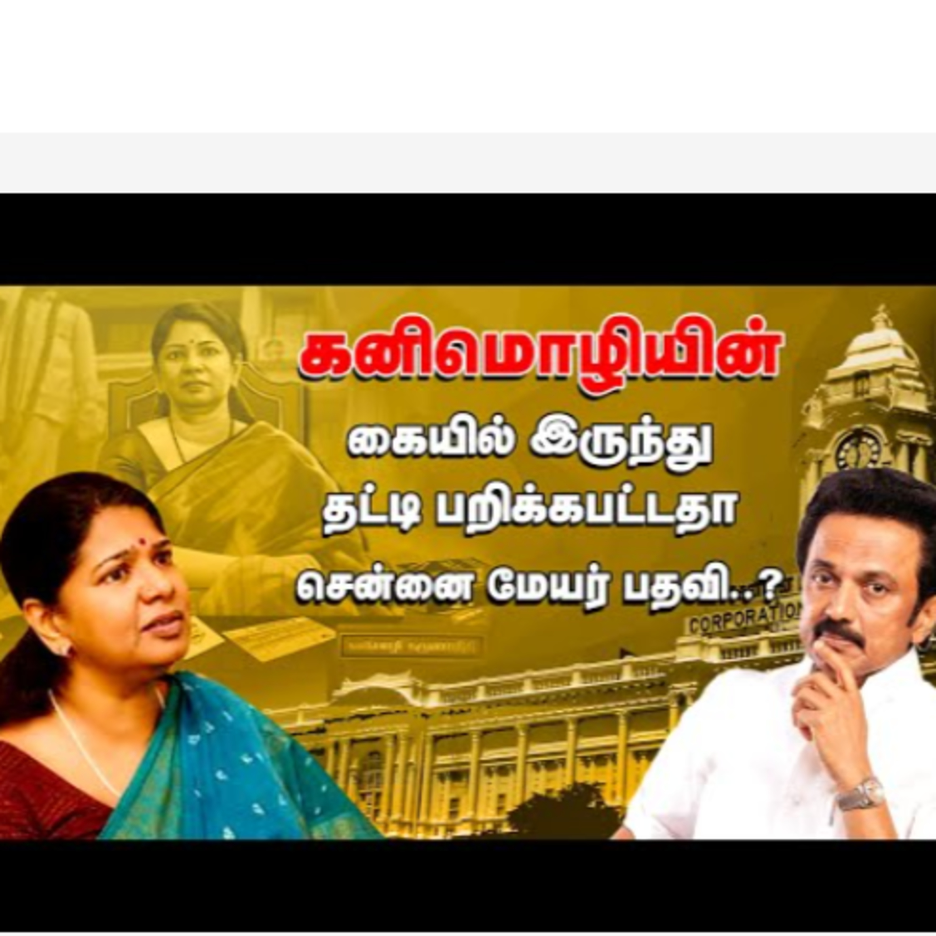 IBC Tamilnadu News