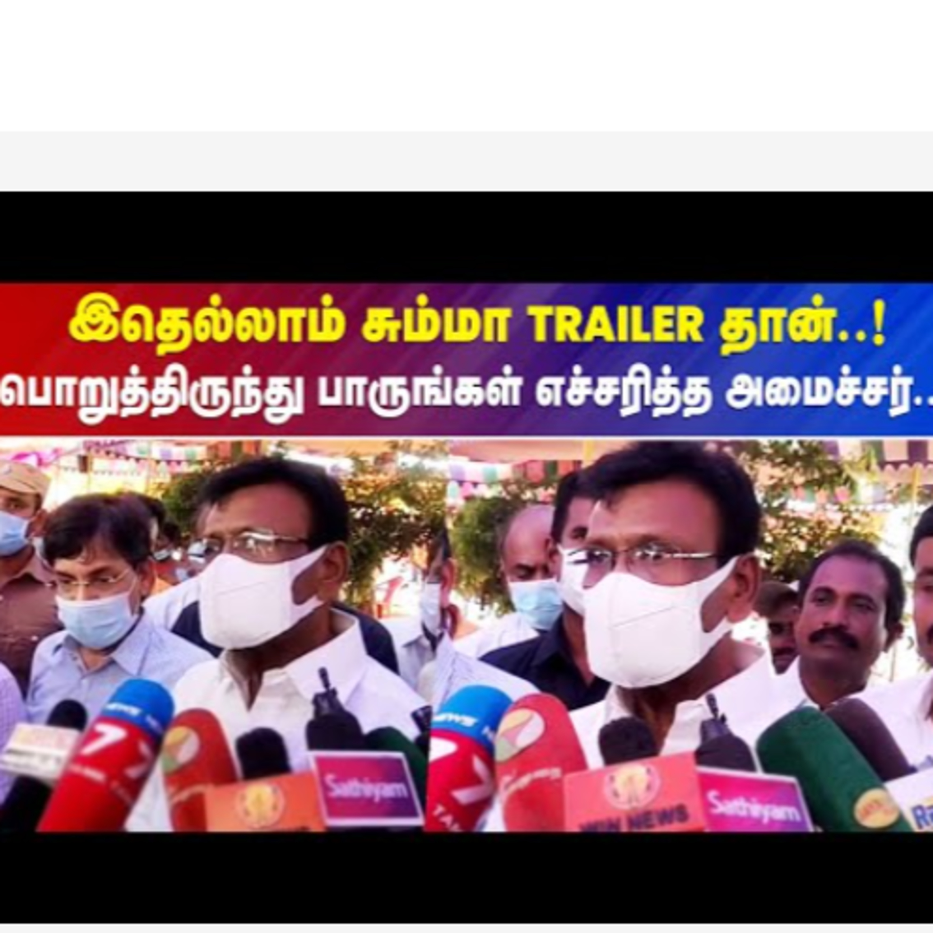 IBC Tamilnadu News