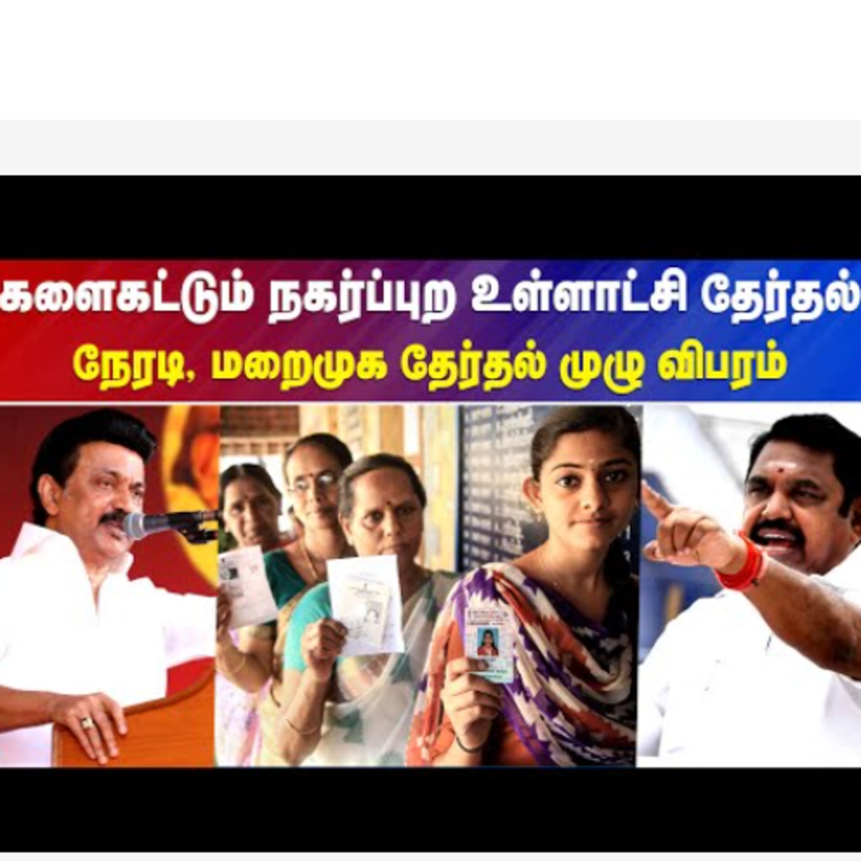 IBC Tamilnadu News
