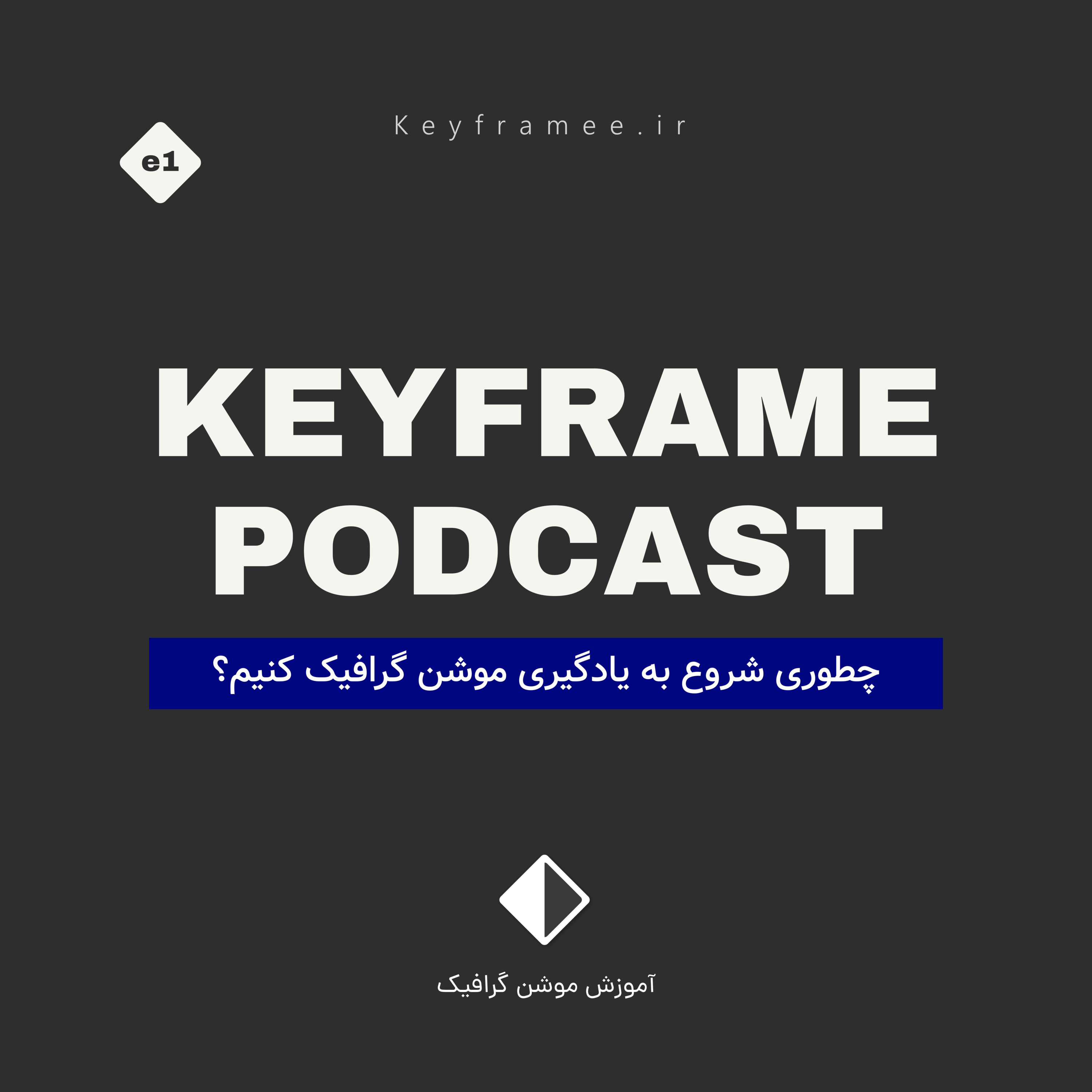 کاور چطوری شروع کنیم؟