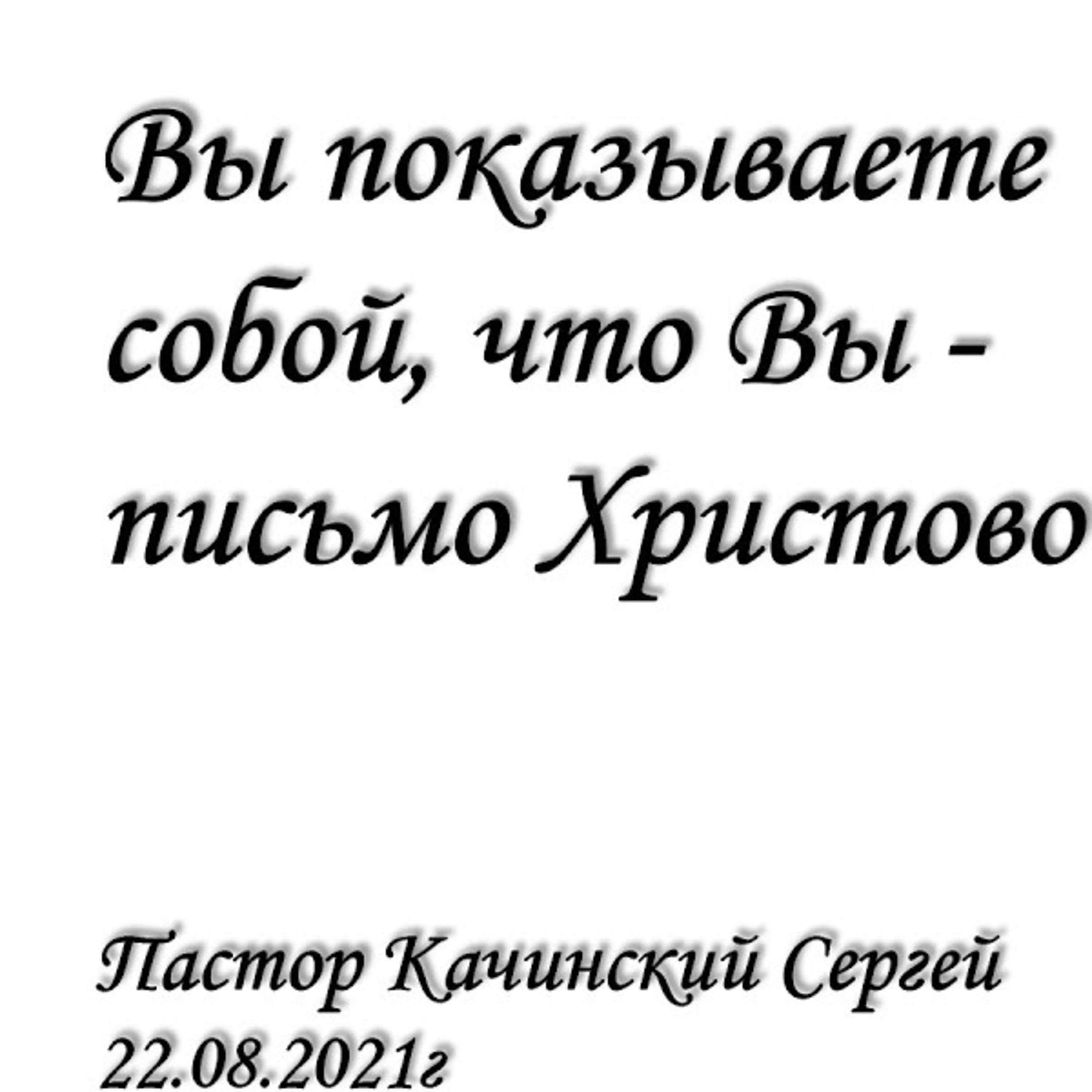 Церковь в Евпатории