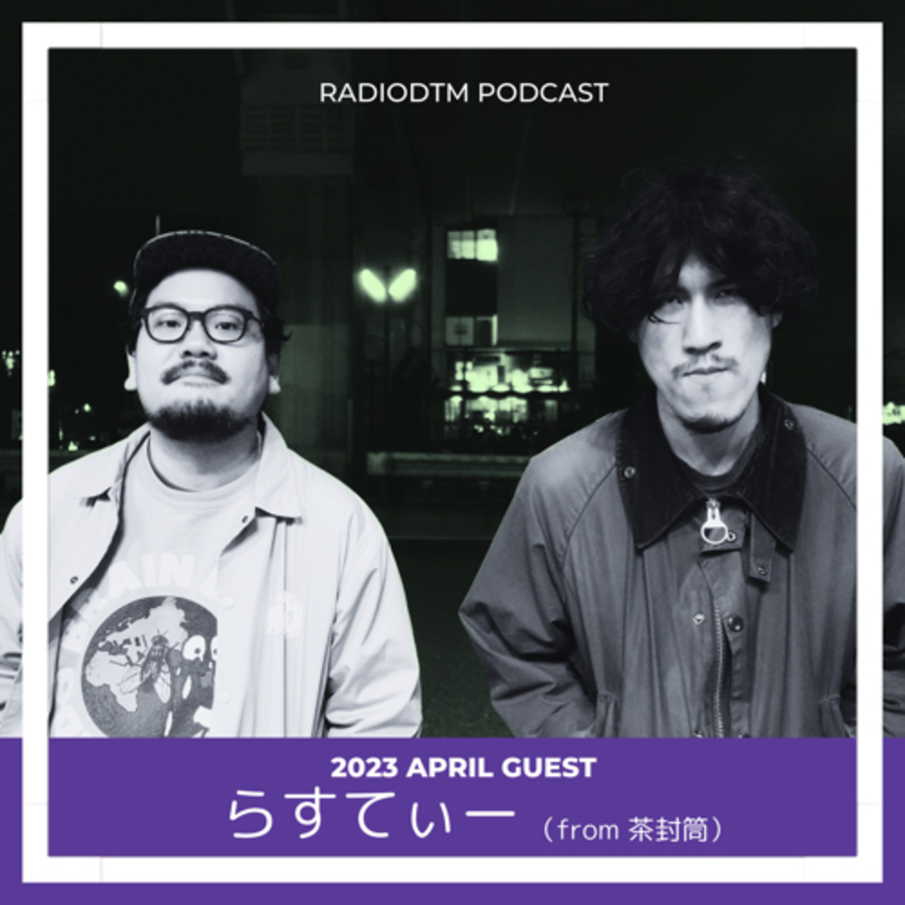 【Talkのみ】茶封筒（Part.1） episode artwork