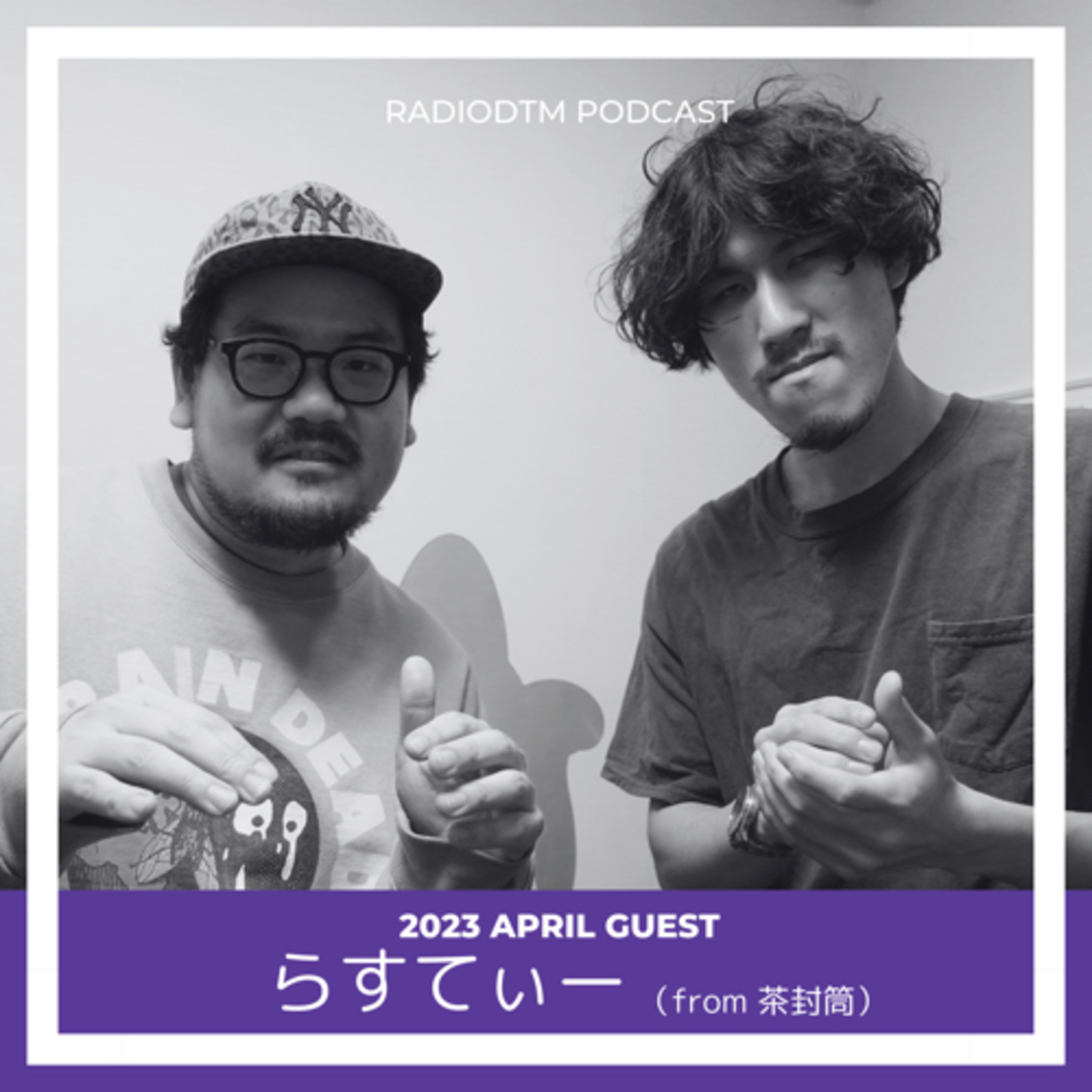 【Talkのみ】茶封筒（Part.2） episode artwork