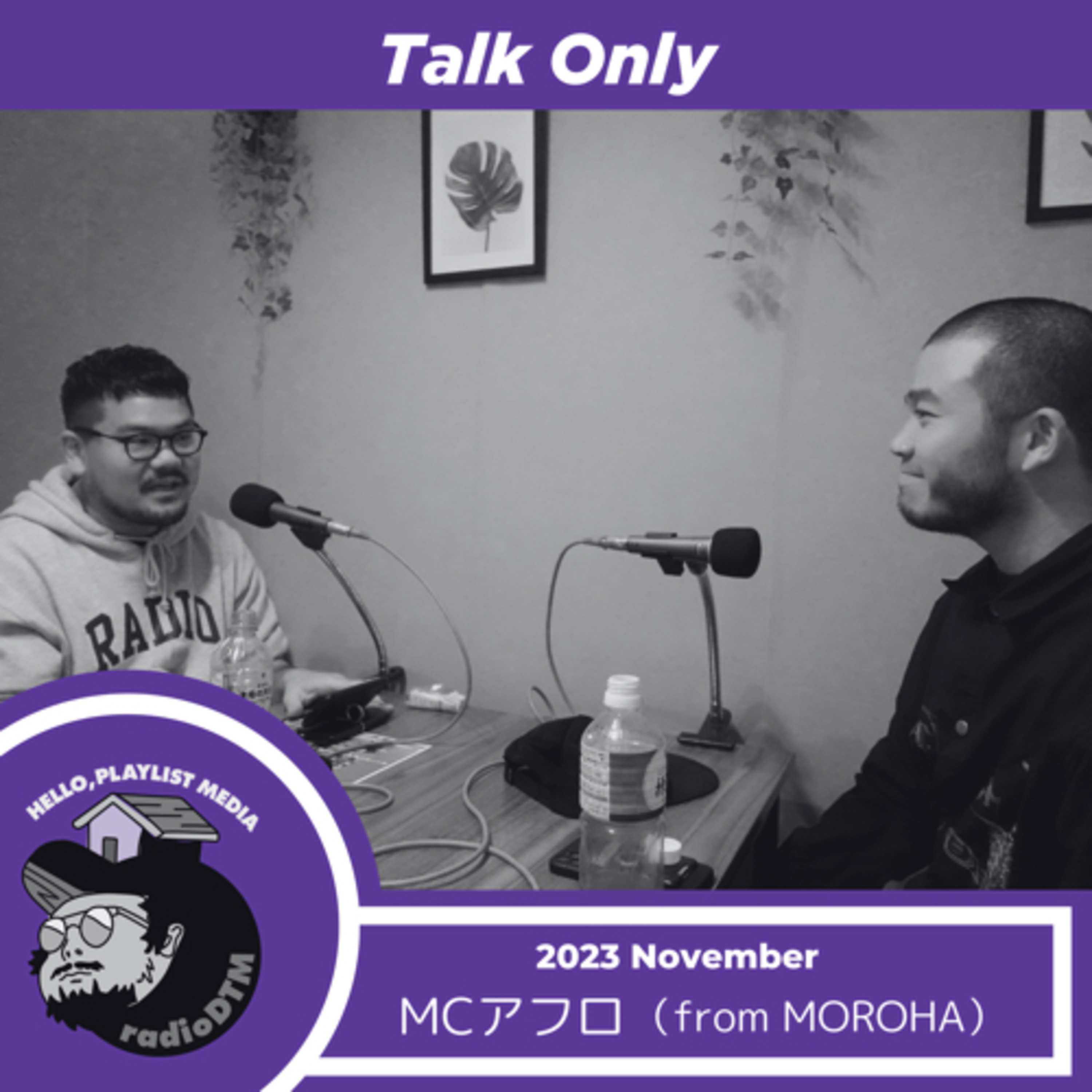 【Talkのみ】MCアフロ from MOROHA episode artwork