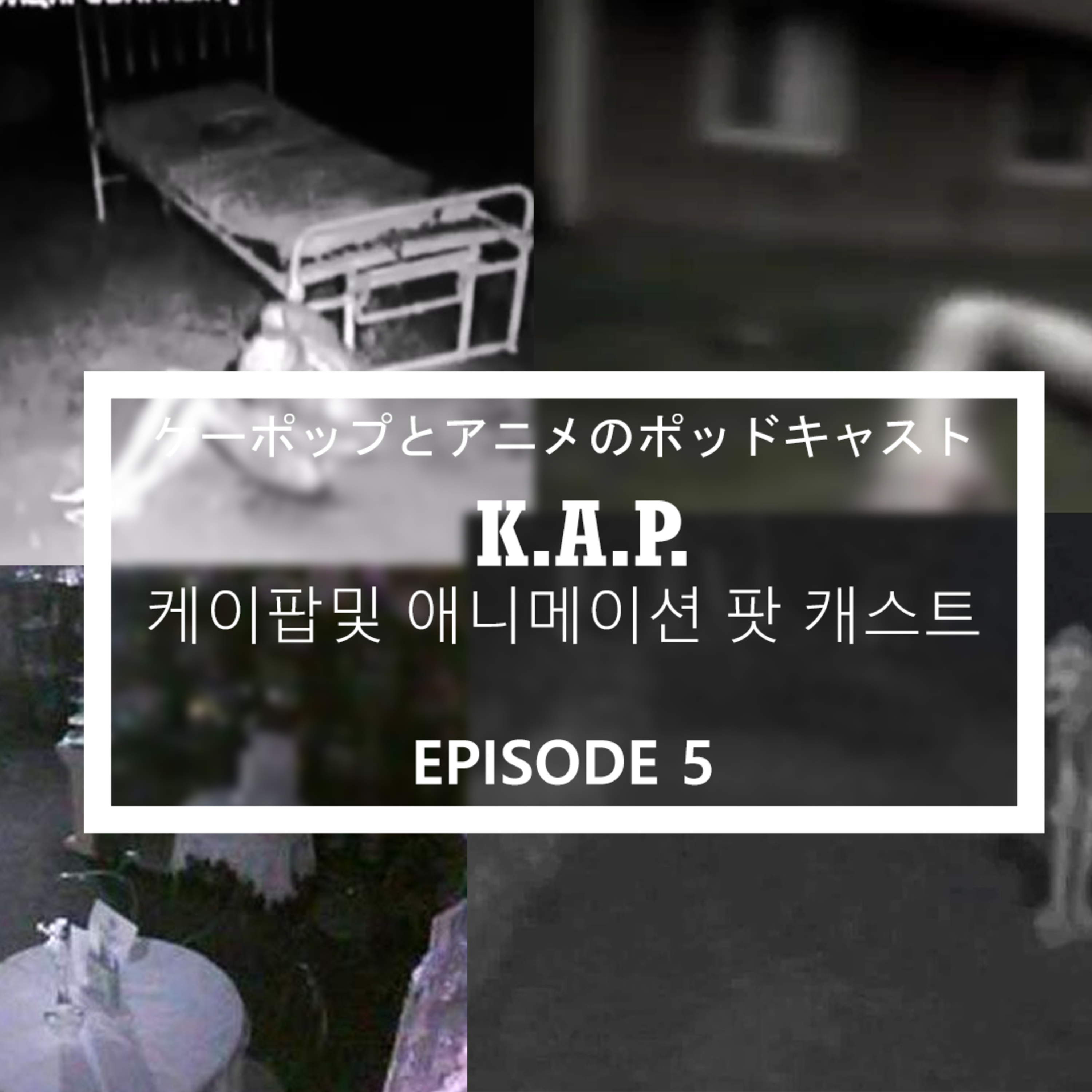 K.A.P. (Episode 5) - Scary Stories For The Darkness... episode artwork