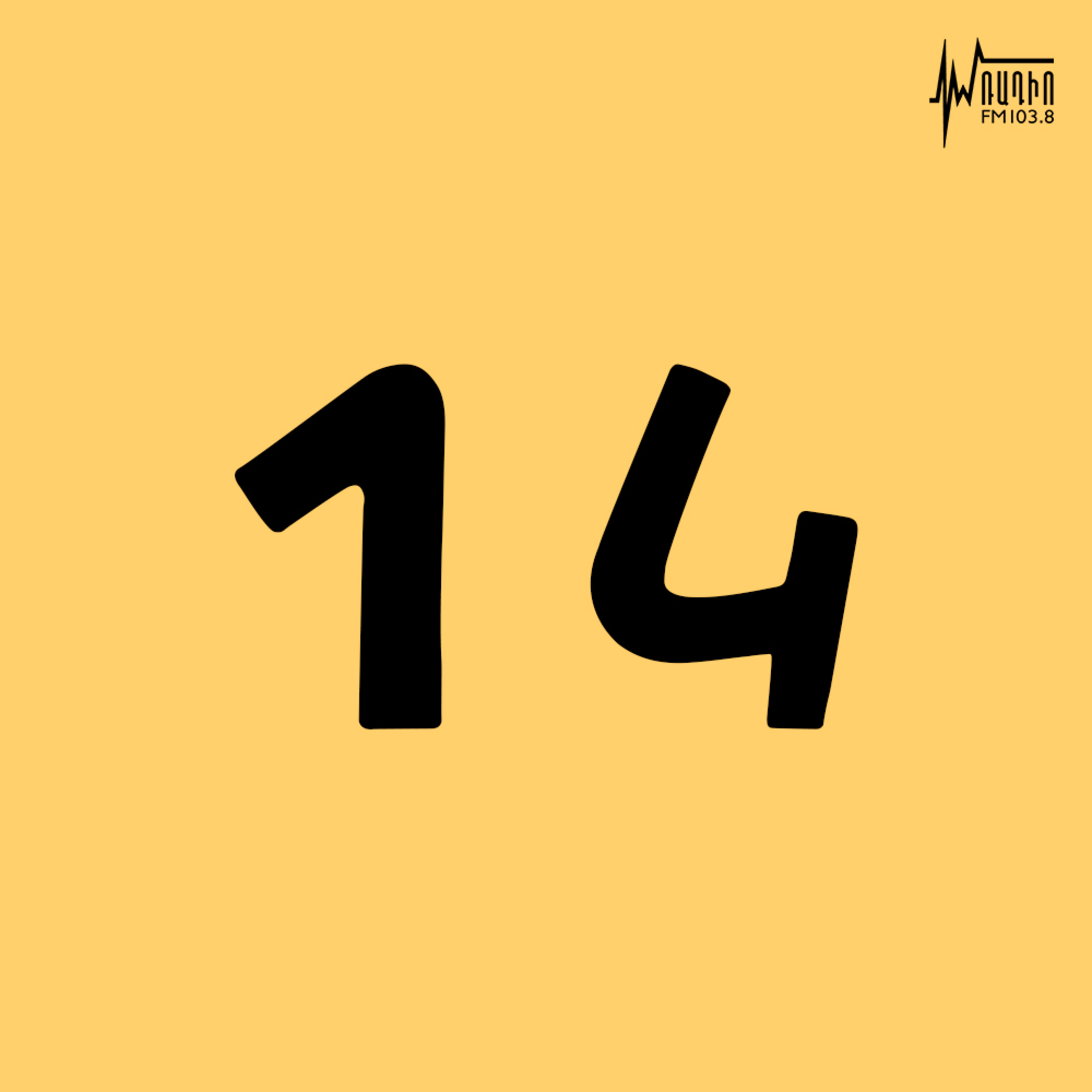 Հարրի Փոթթեր մանկական սրճարան episode artwork