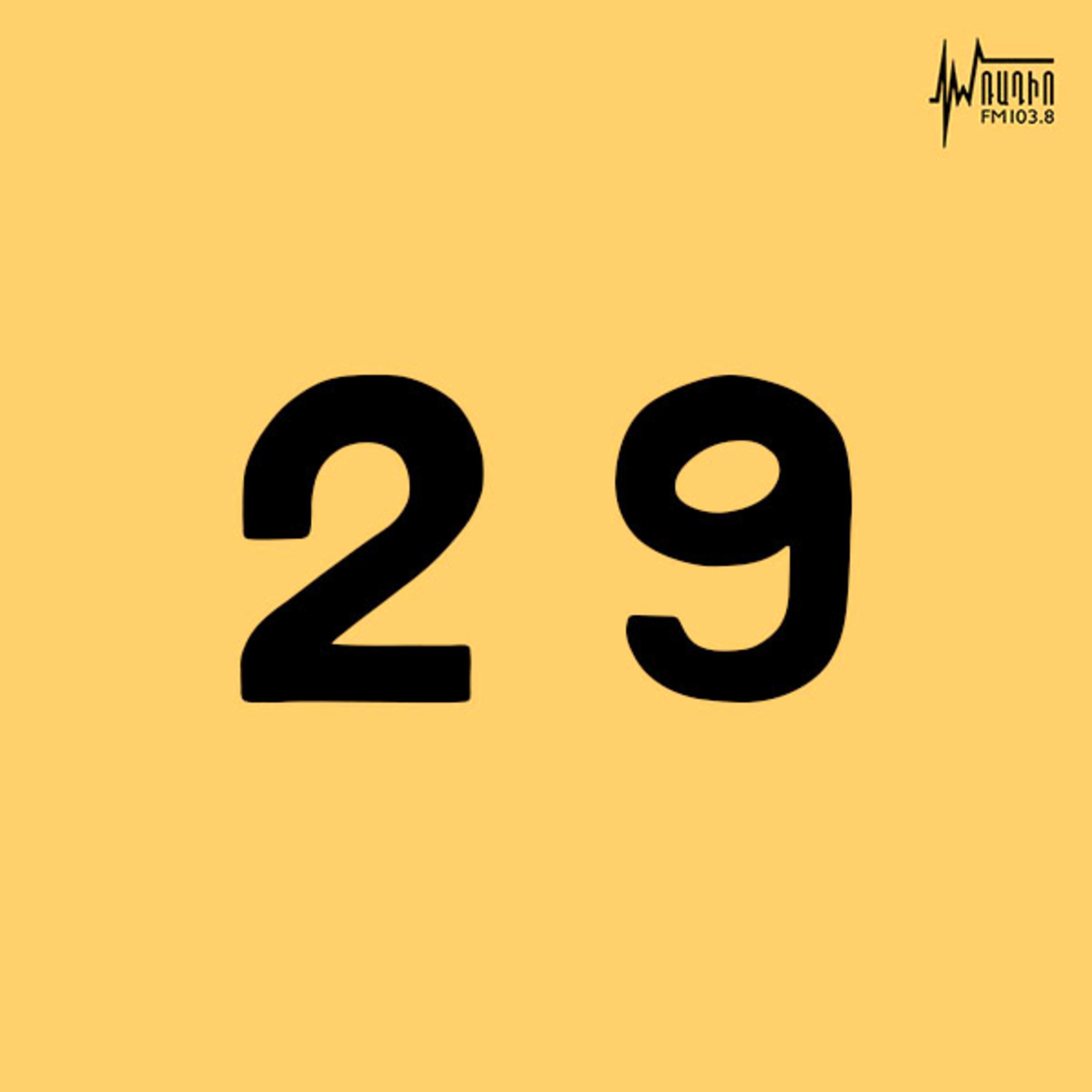 Աղն ա պակաս episode artwork