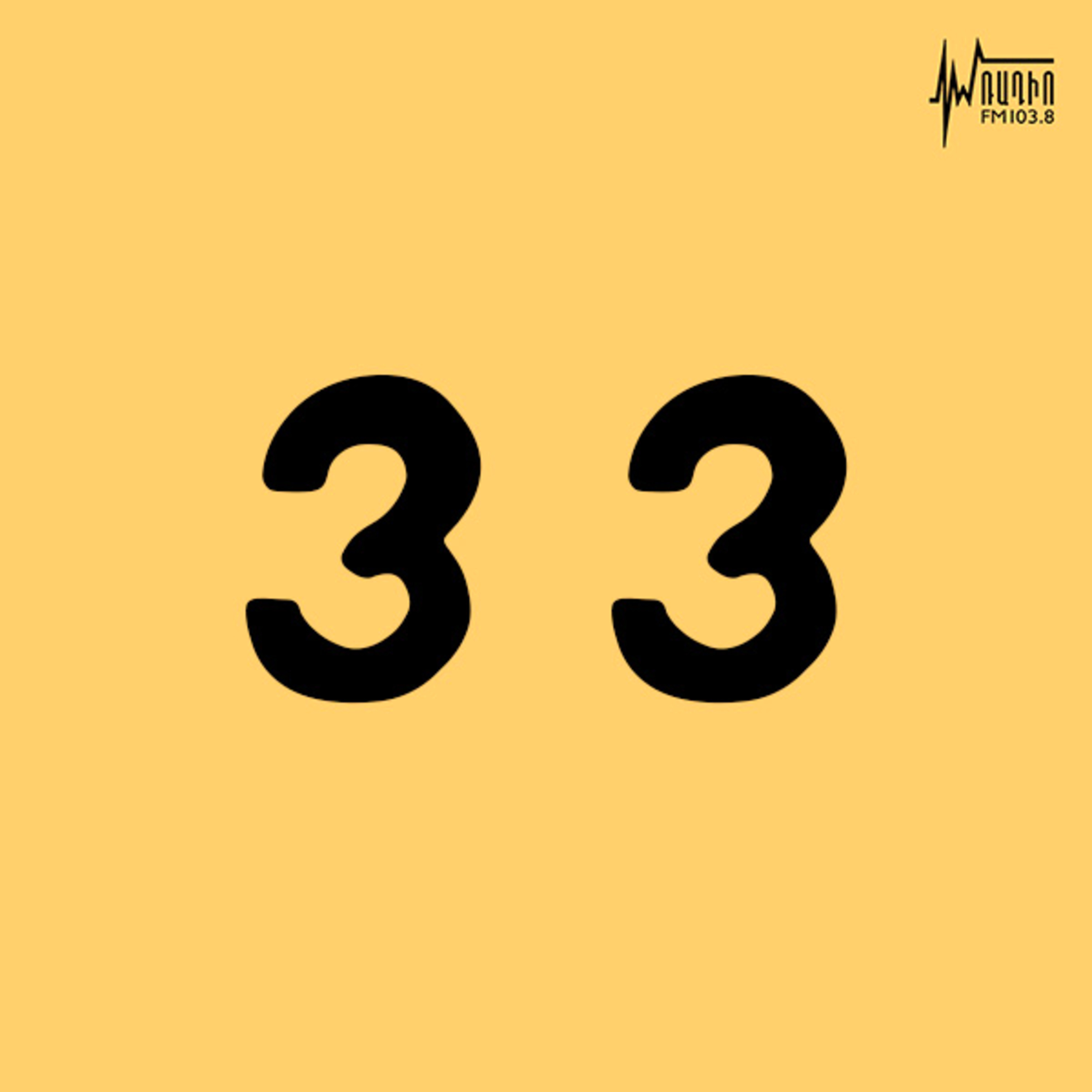 Քարդաշյանական episode artwork