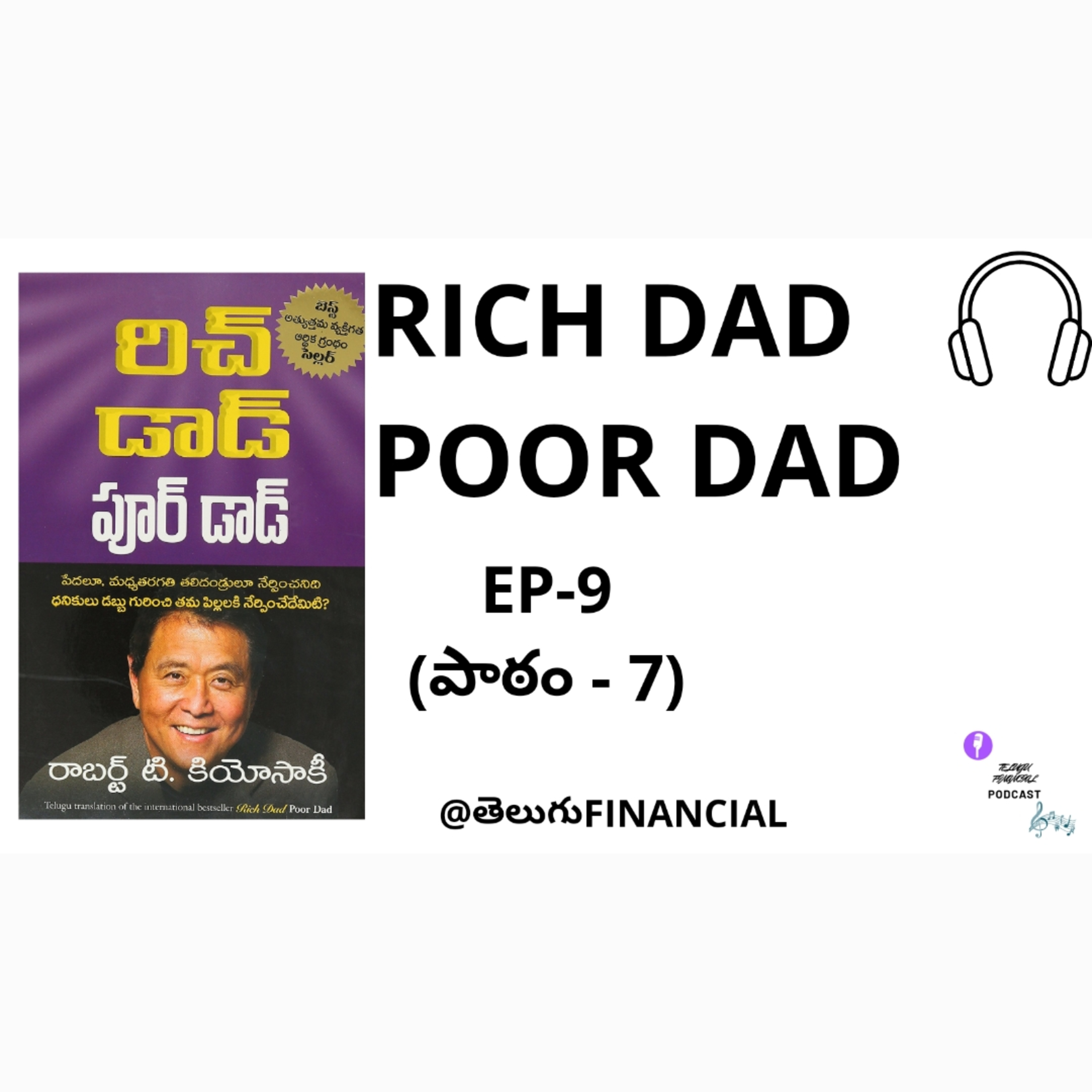 Telugu Financial Podcast