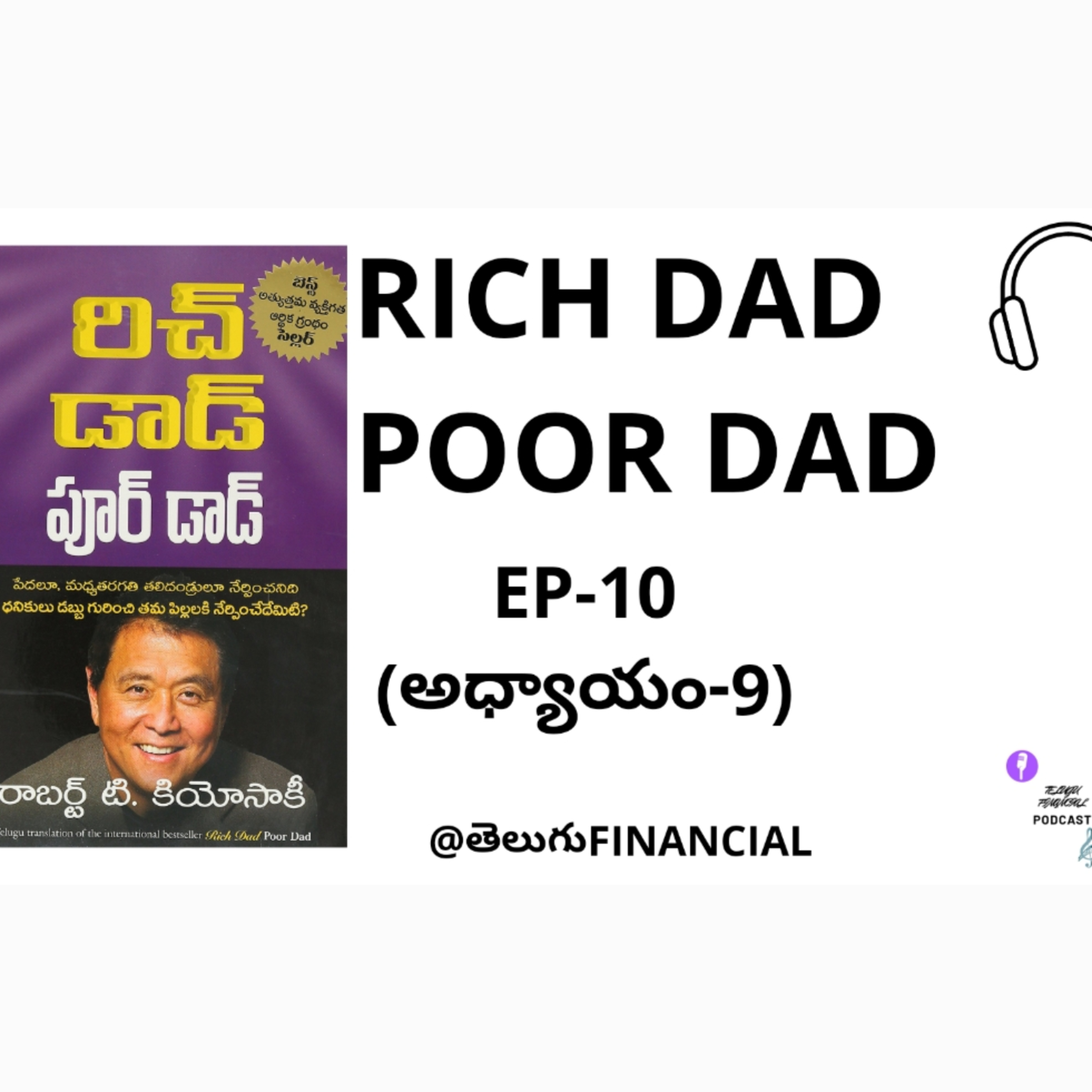 Telugu Financial Podcast
