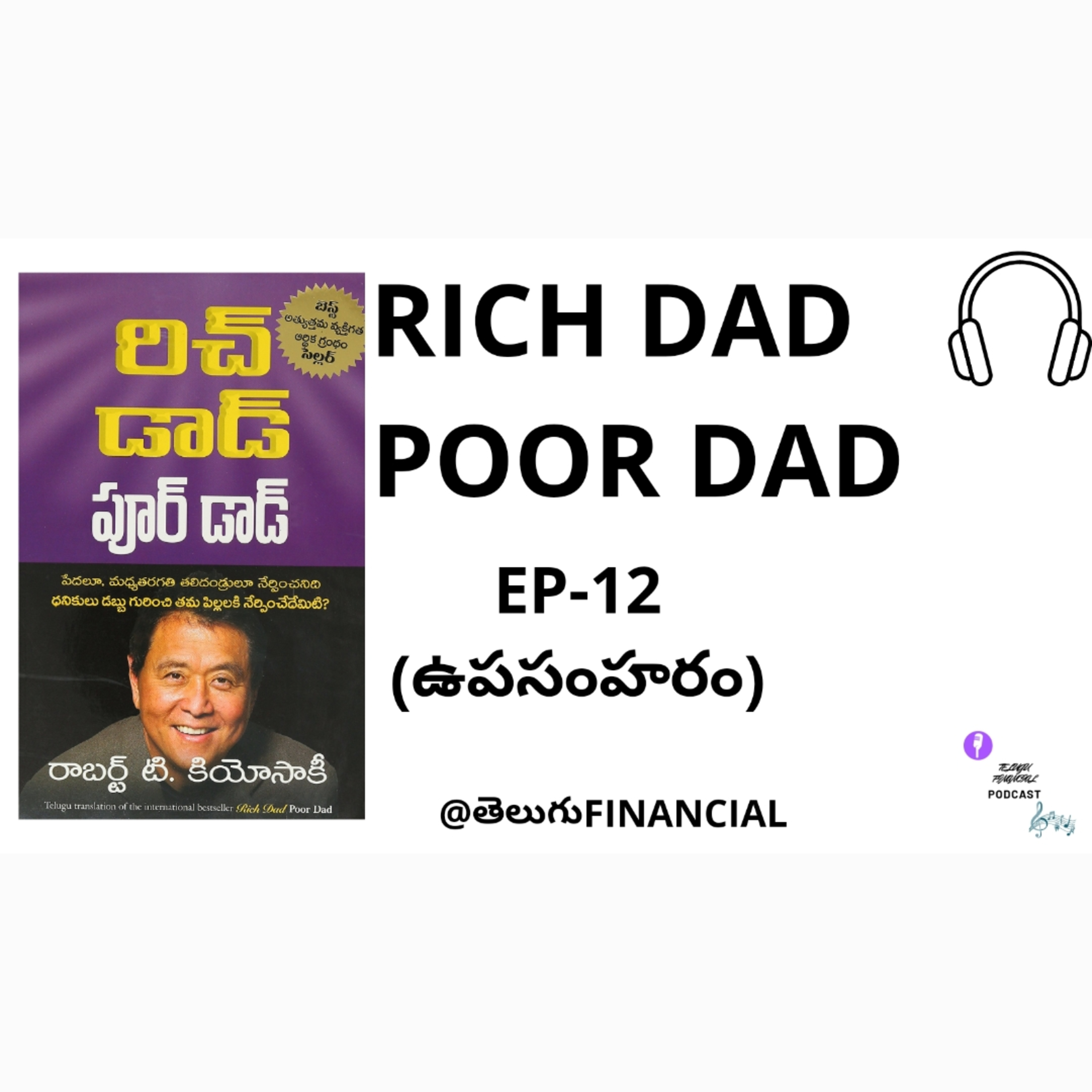Telugu Financial Podcast