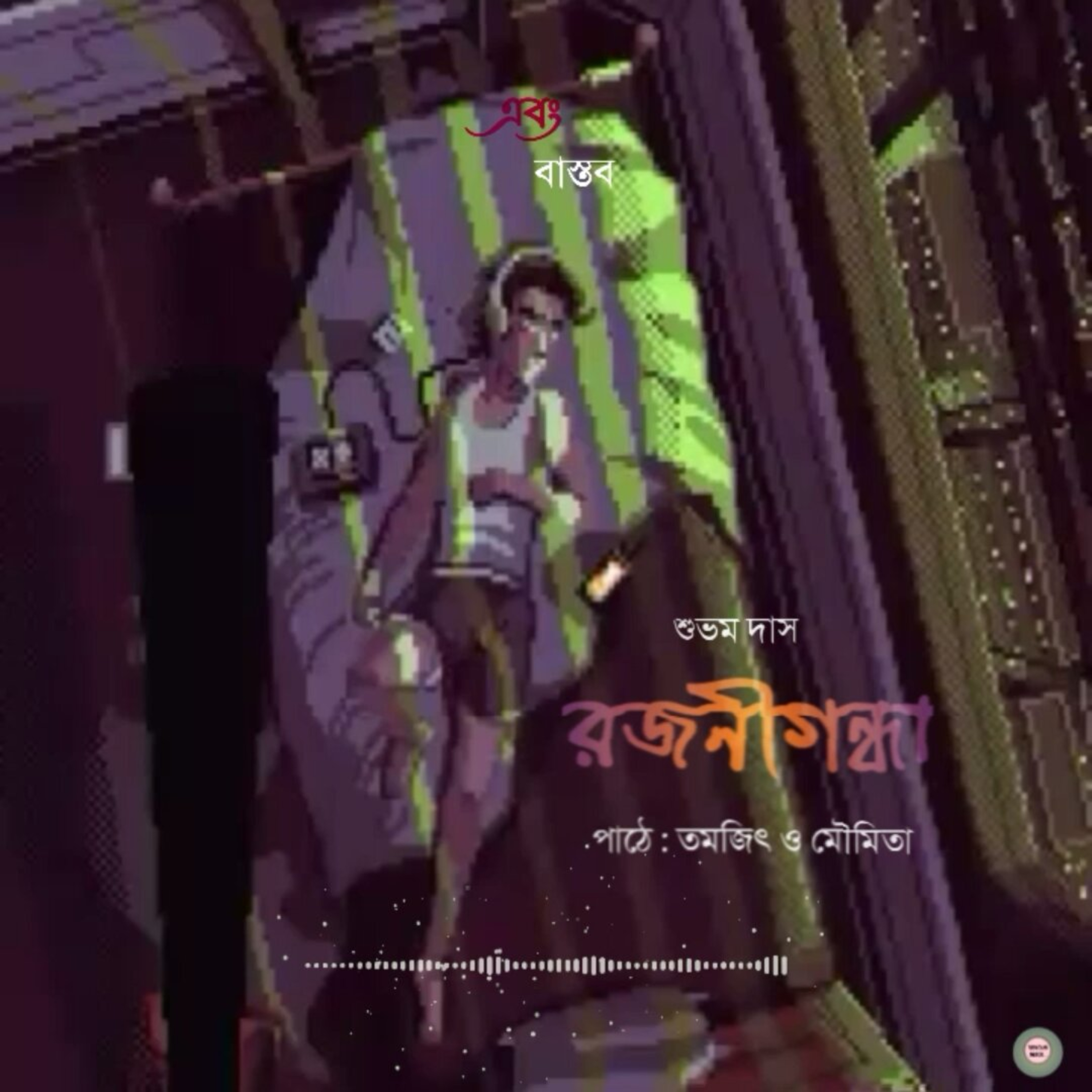 SENCUSVOICE