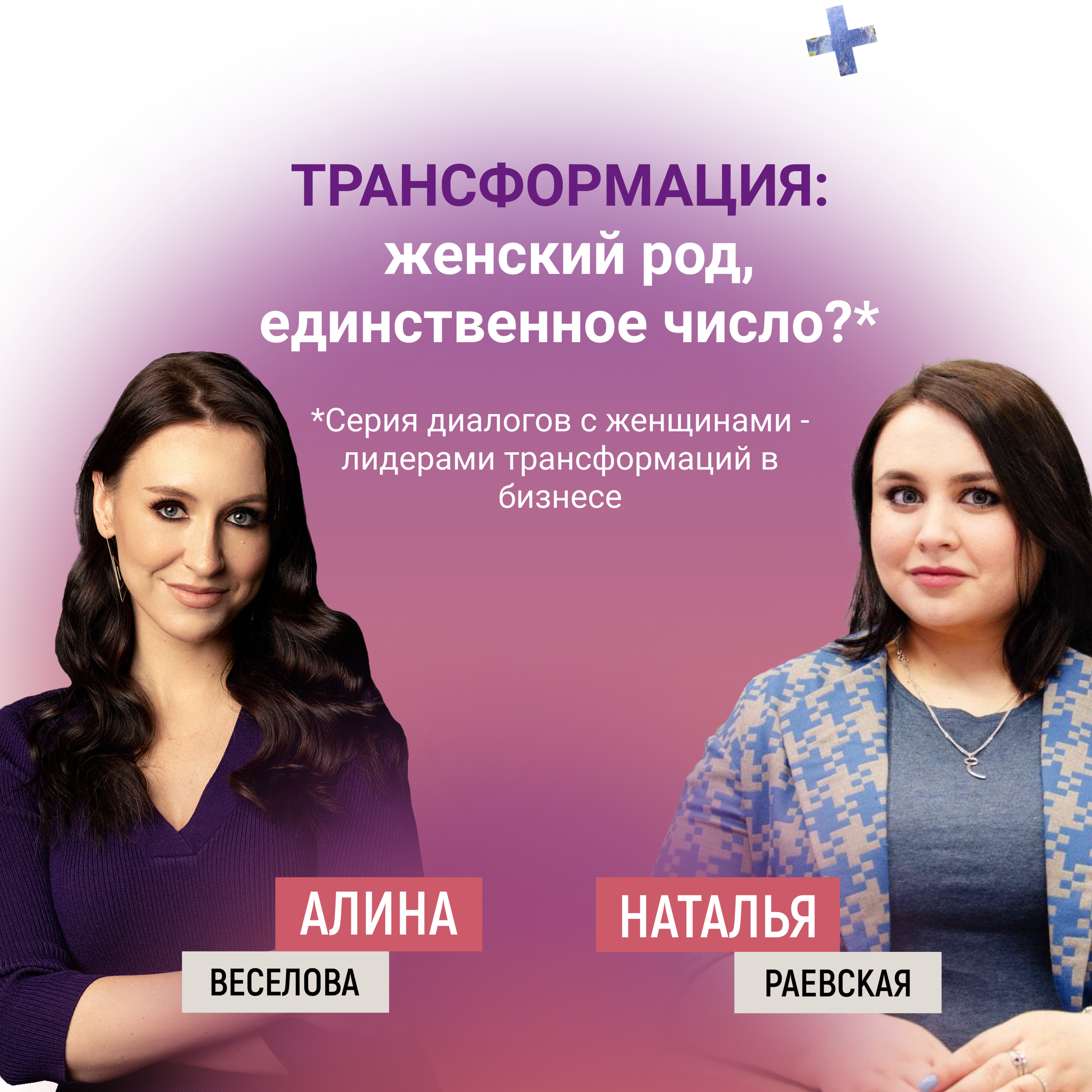Весело и Сингулярно