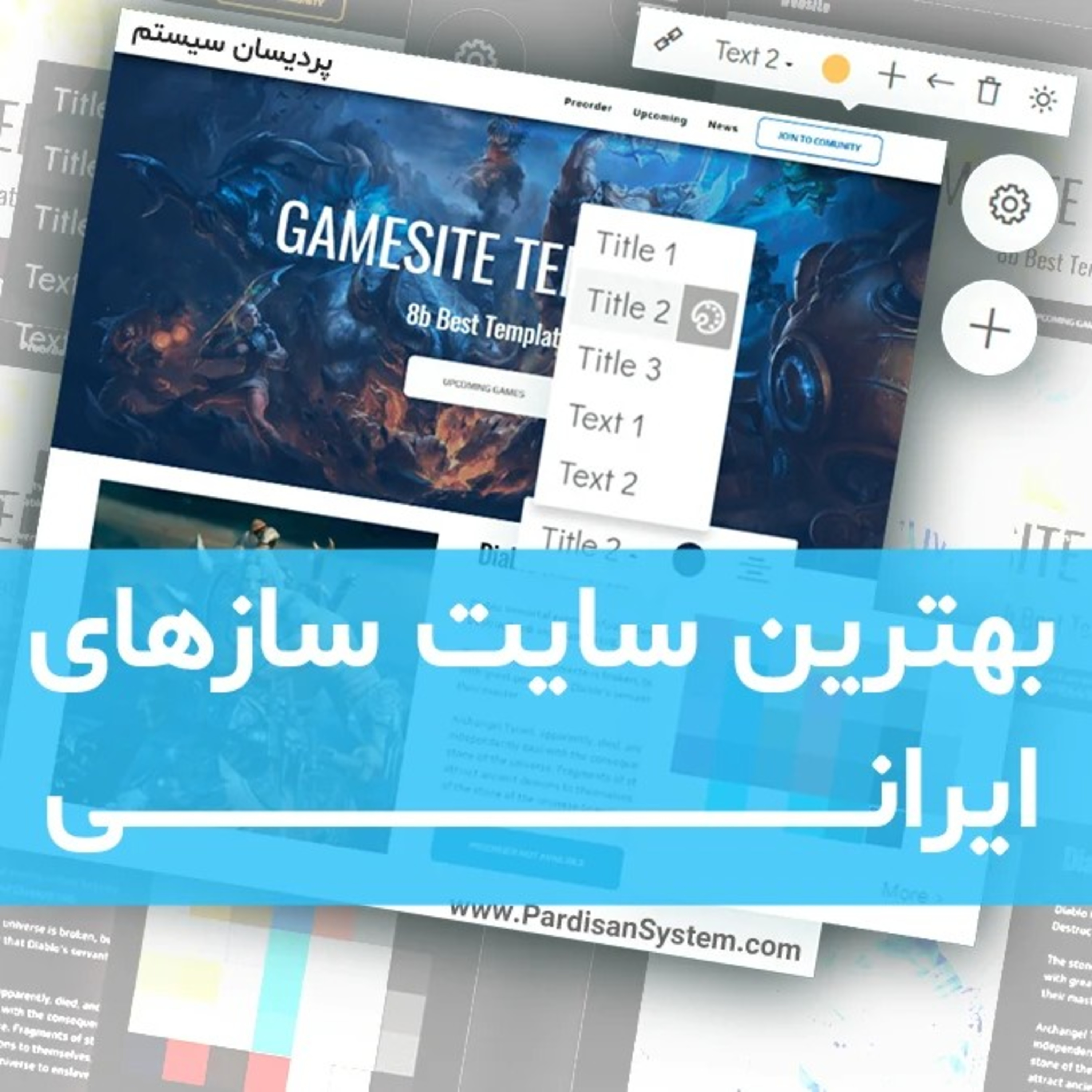کاور سایت سازها چی هستند و تفاوتش با وردپرس چیست؟