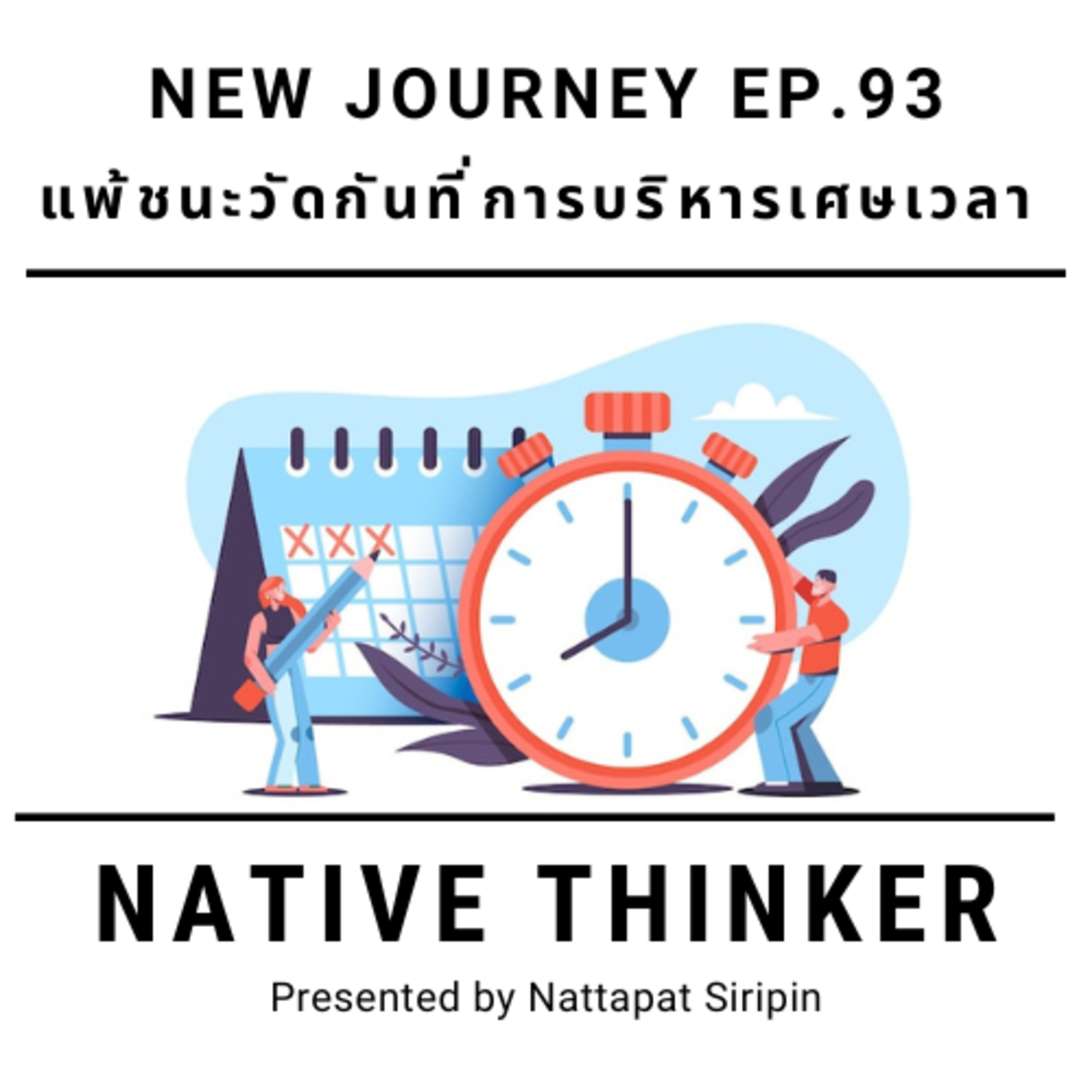 Native Thinker