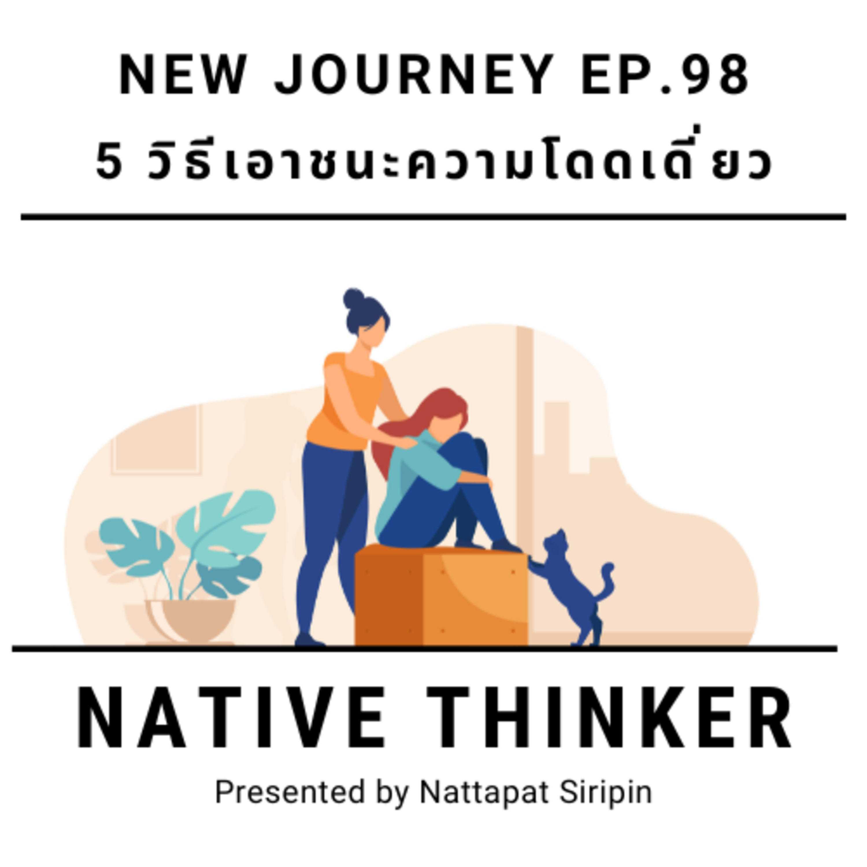 Native Thinker