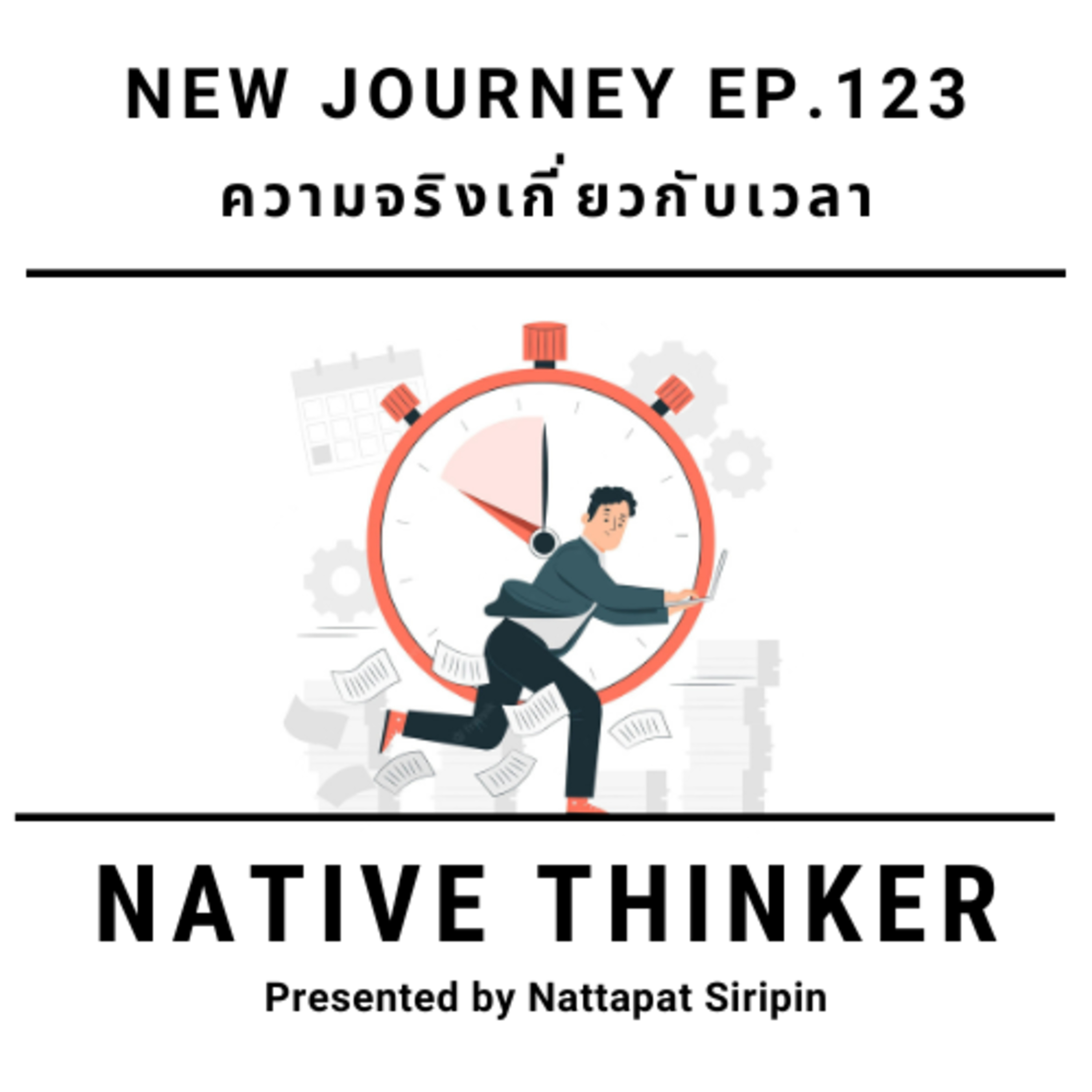 Native Thinker