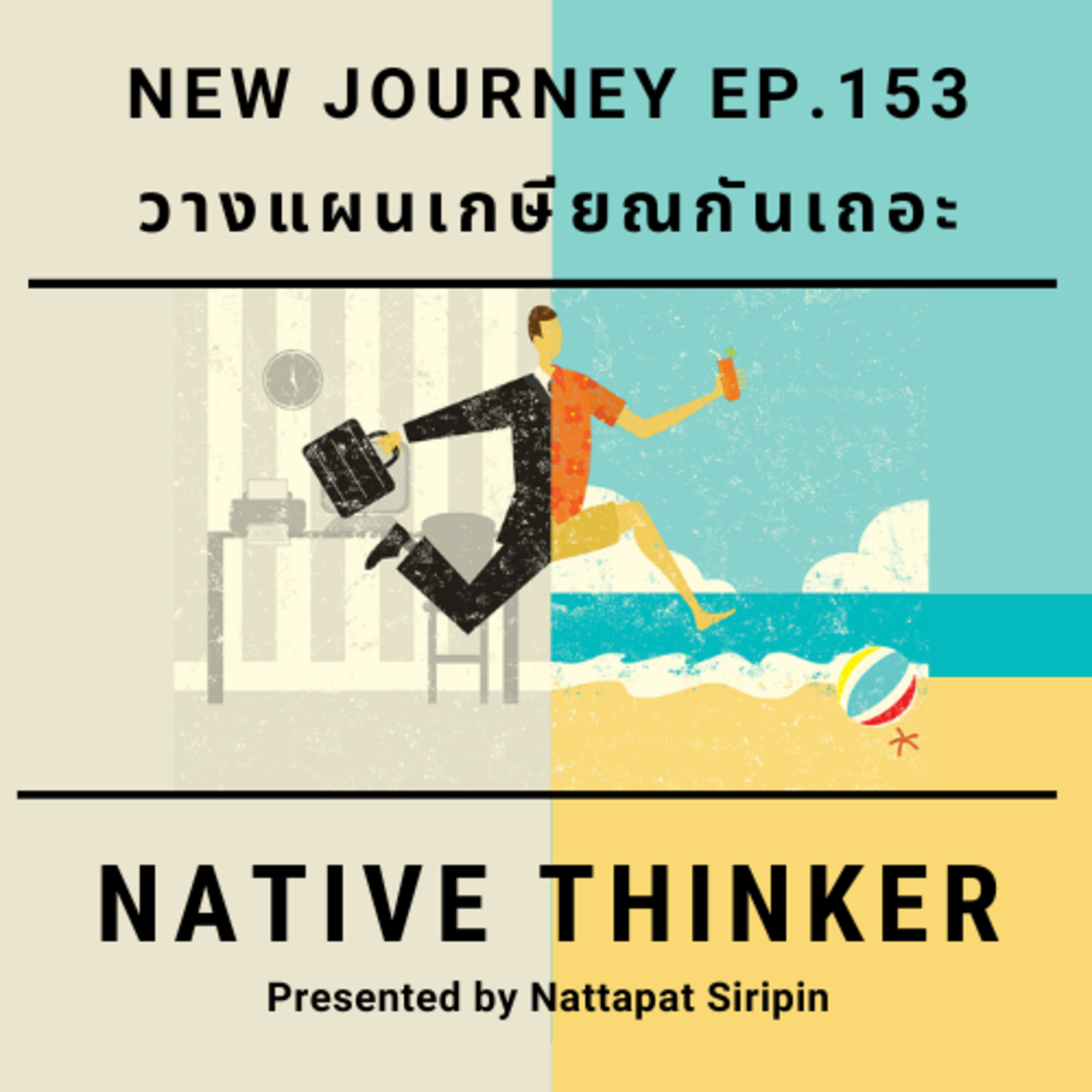 Native Thinker