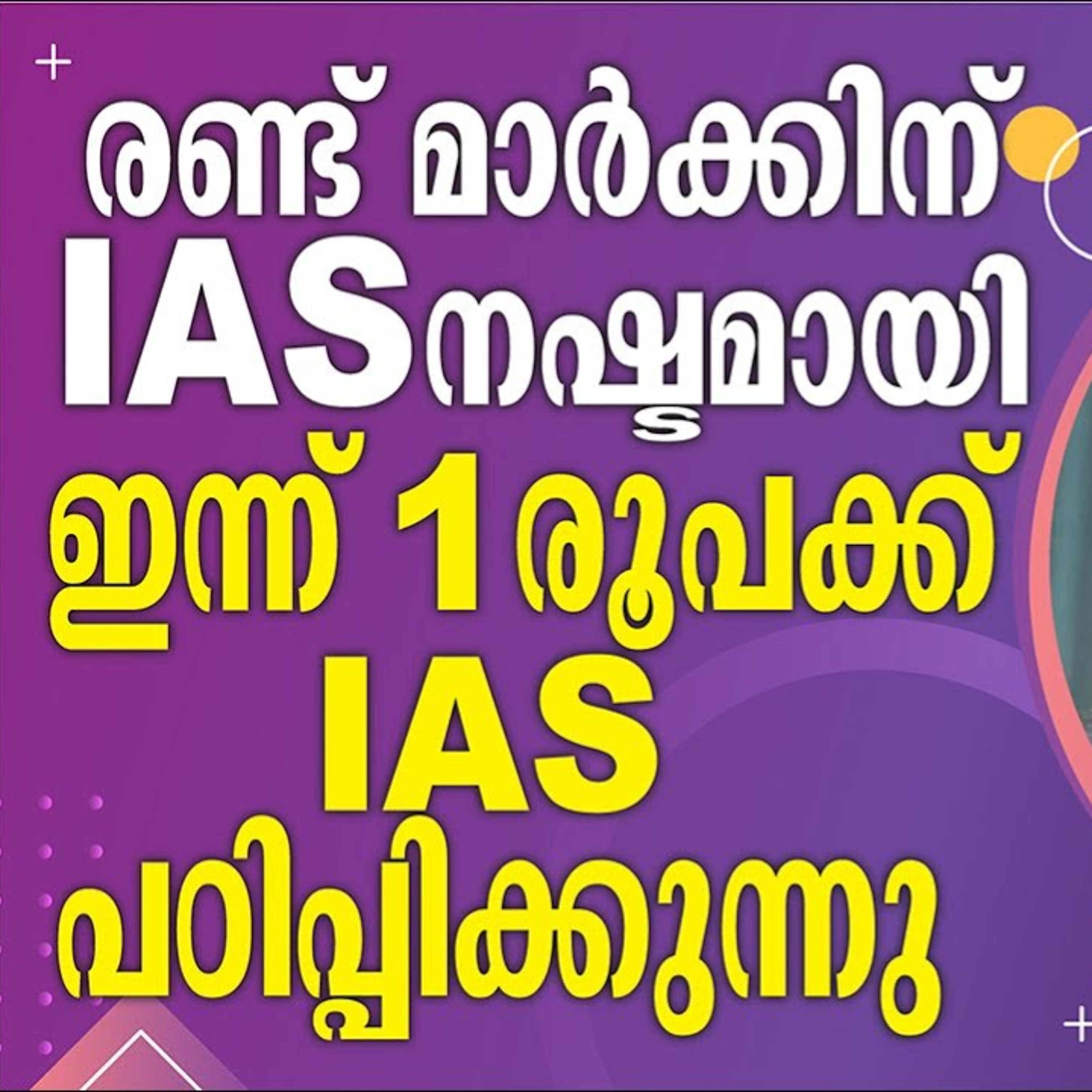 Turning point Malayalam -Business Podcast