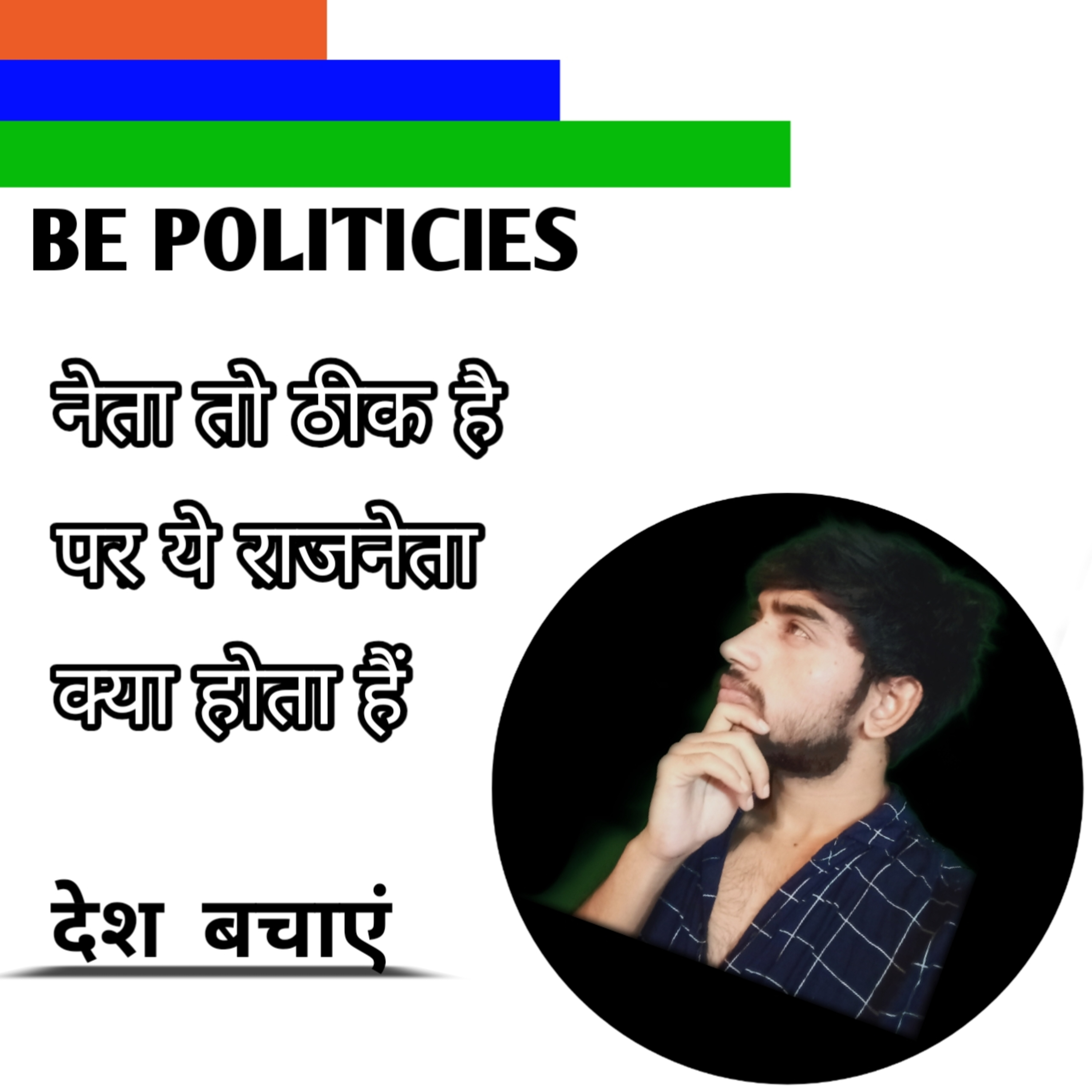 MY first podcast । DEPENDENCY