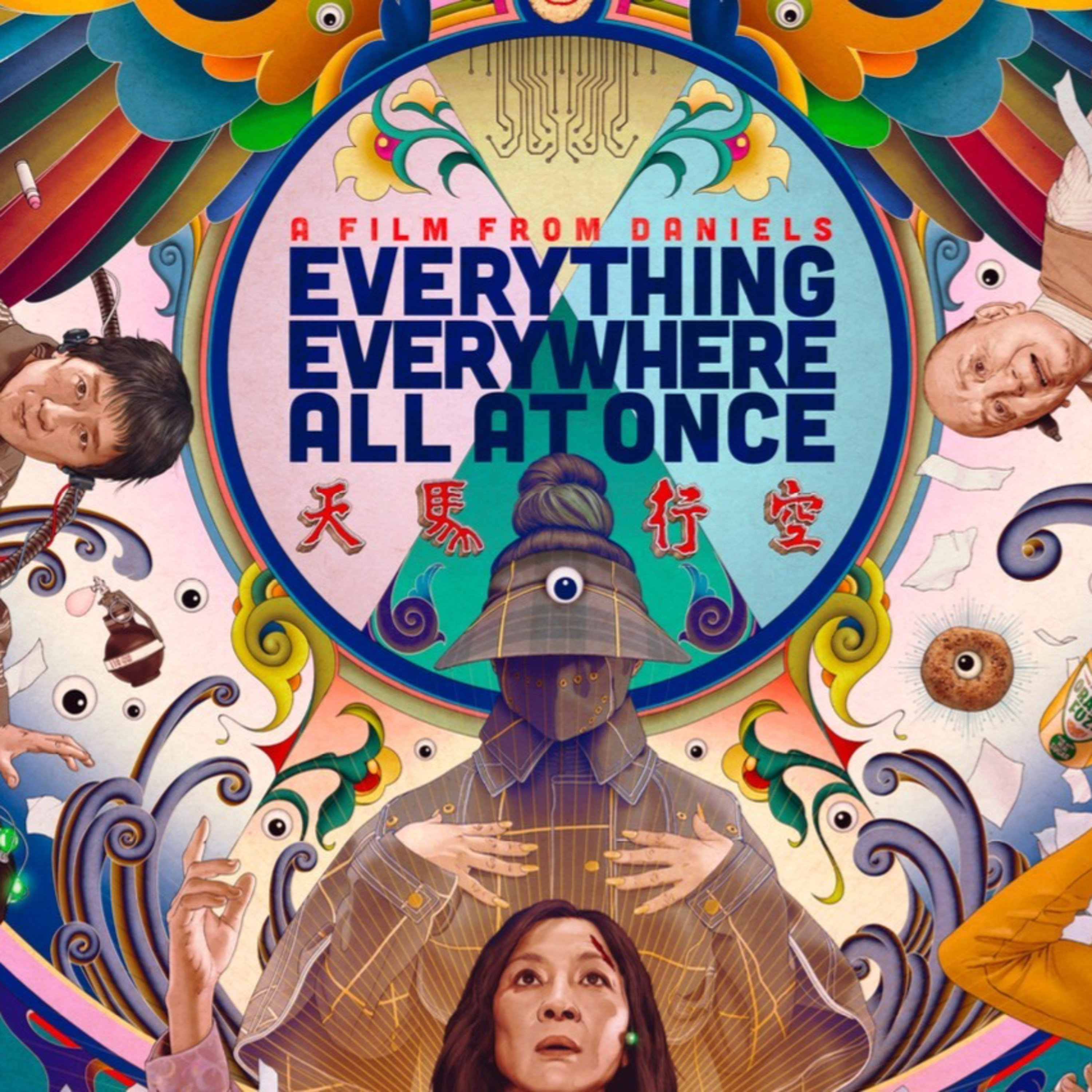 Essential Viewing