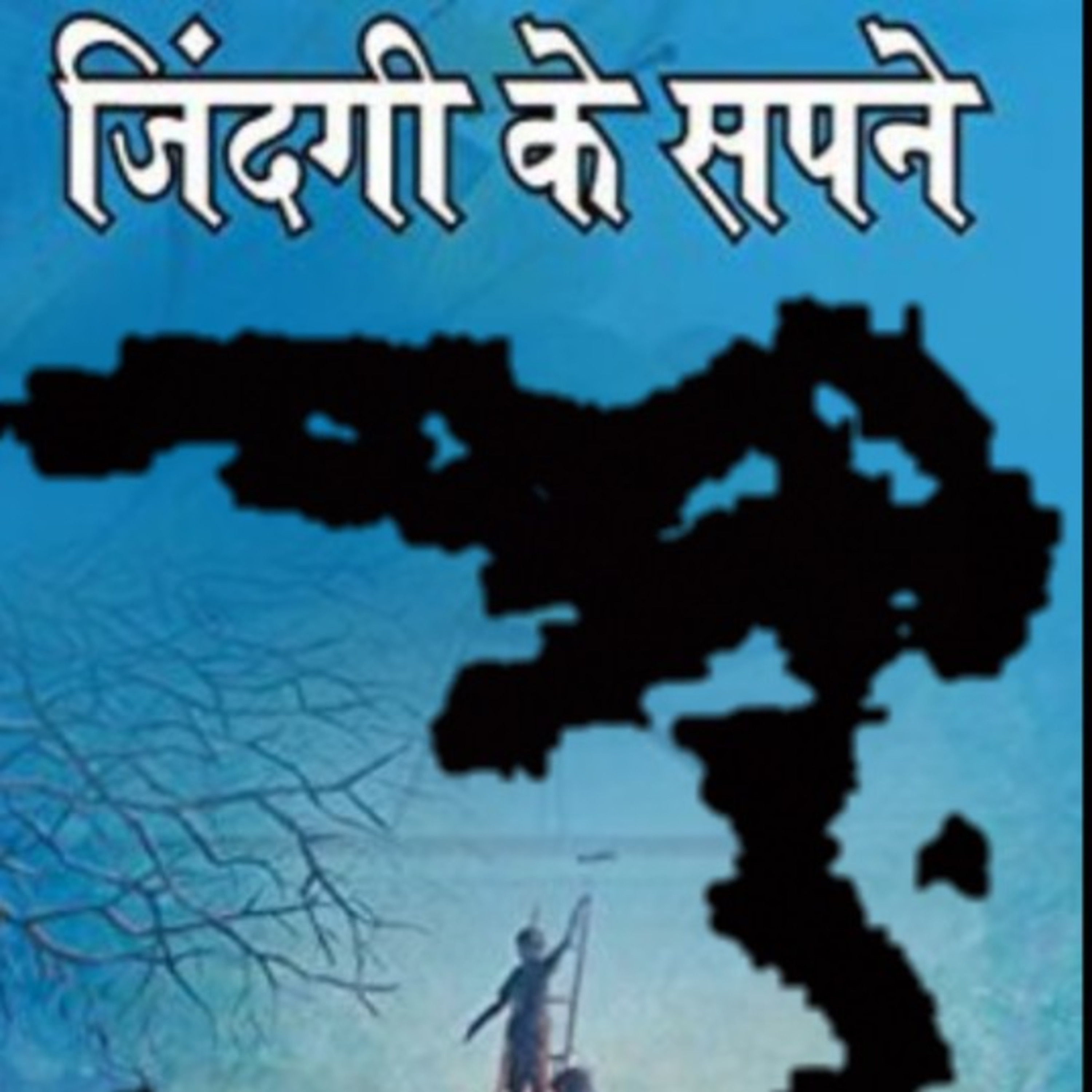 Puja Gupta (Short Stories)