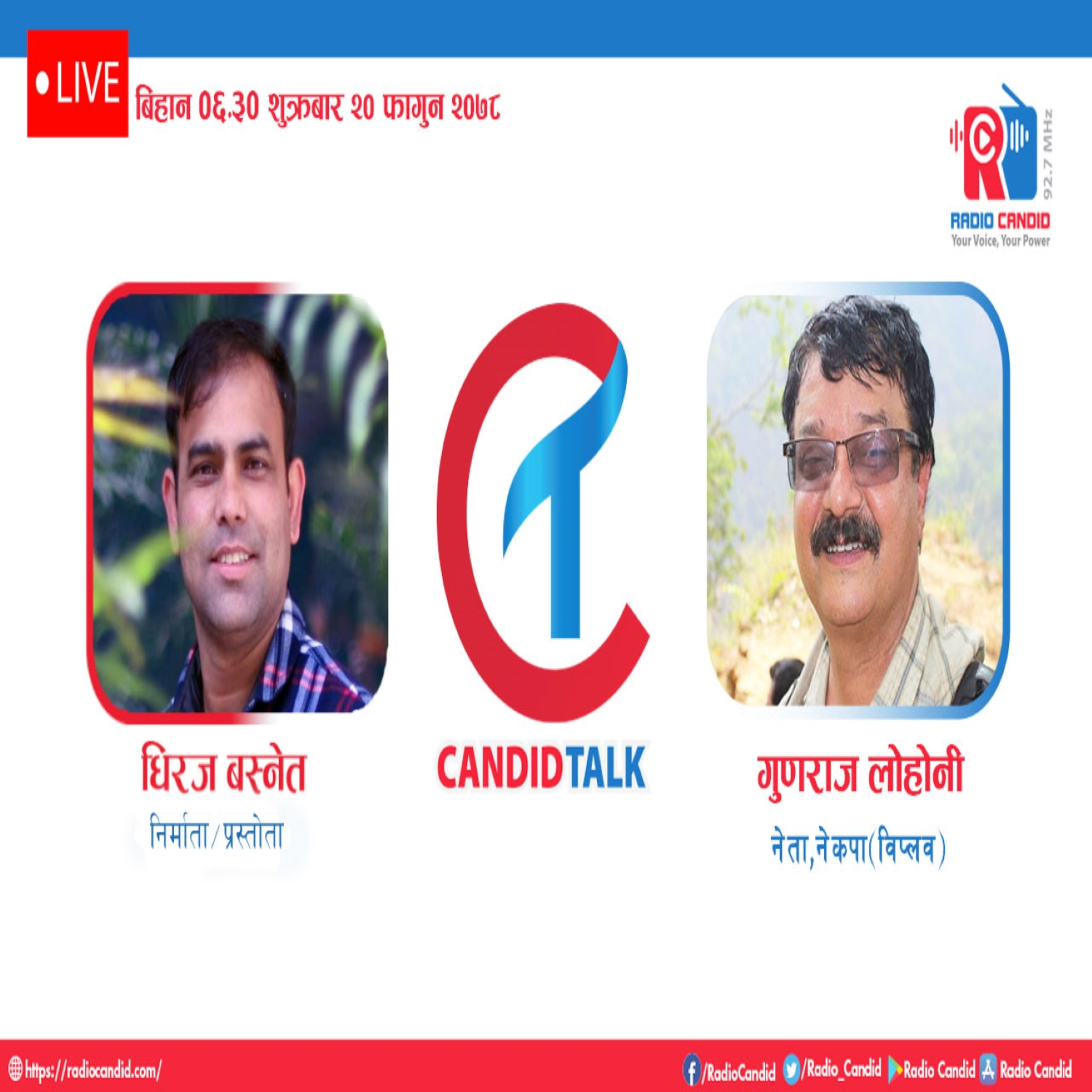 चन्दा उठाउँछौ, कसले रोक्छ ? एमसीसी कार्यान्व्यन हुन दिदैँनौ, चुनावमा भाग लिदैनौं : नेता गुणराज लोहोनी, नेकपा (विप्लव) episode artwork