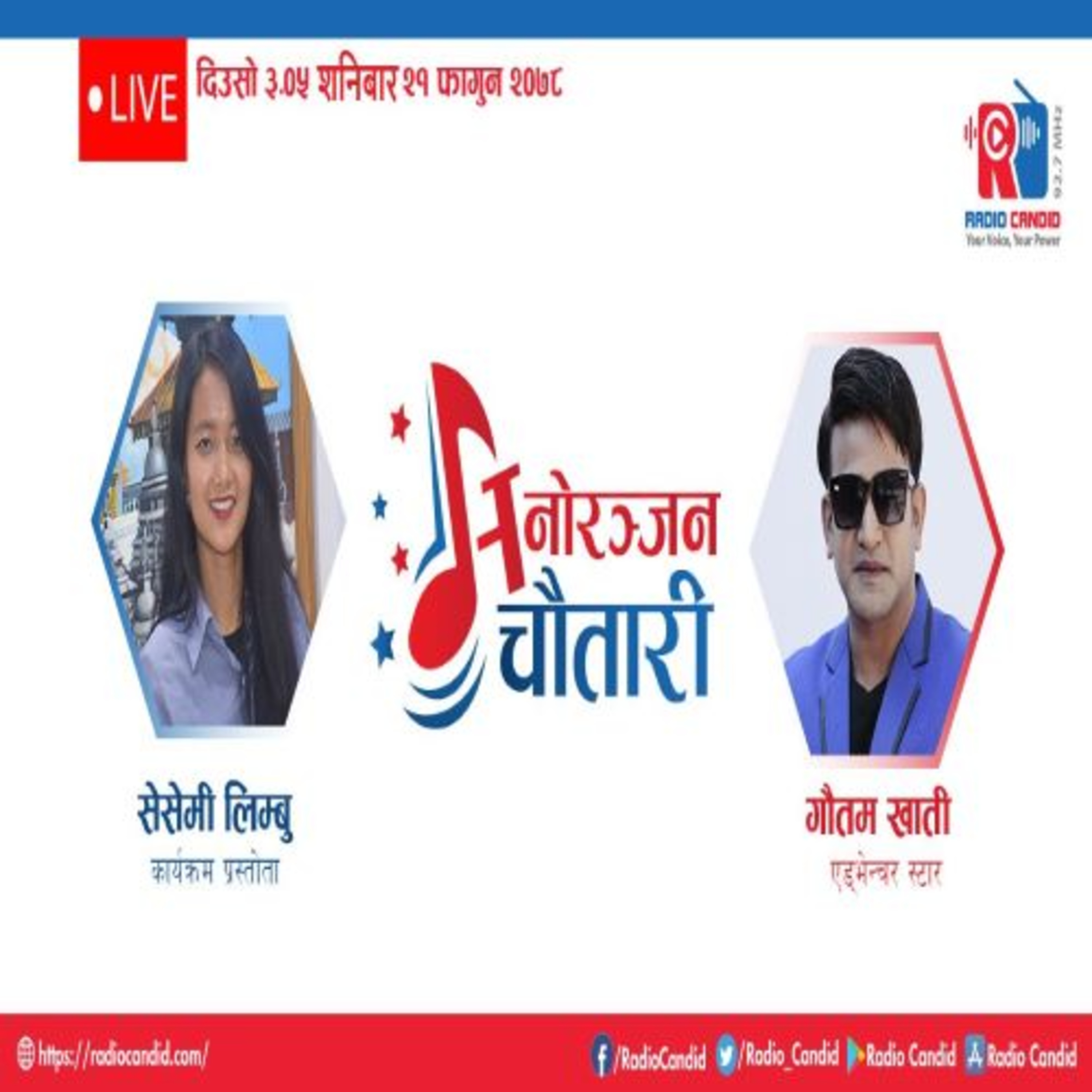 कार्यक्रम मनोरञ्जन चौतारीमा आज एड्भेन्चर स्टार गौतम खातीसँगको कुराकानी episode artwork