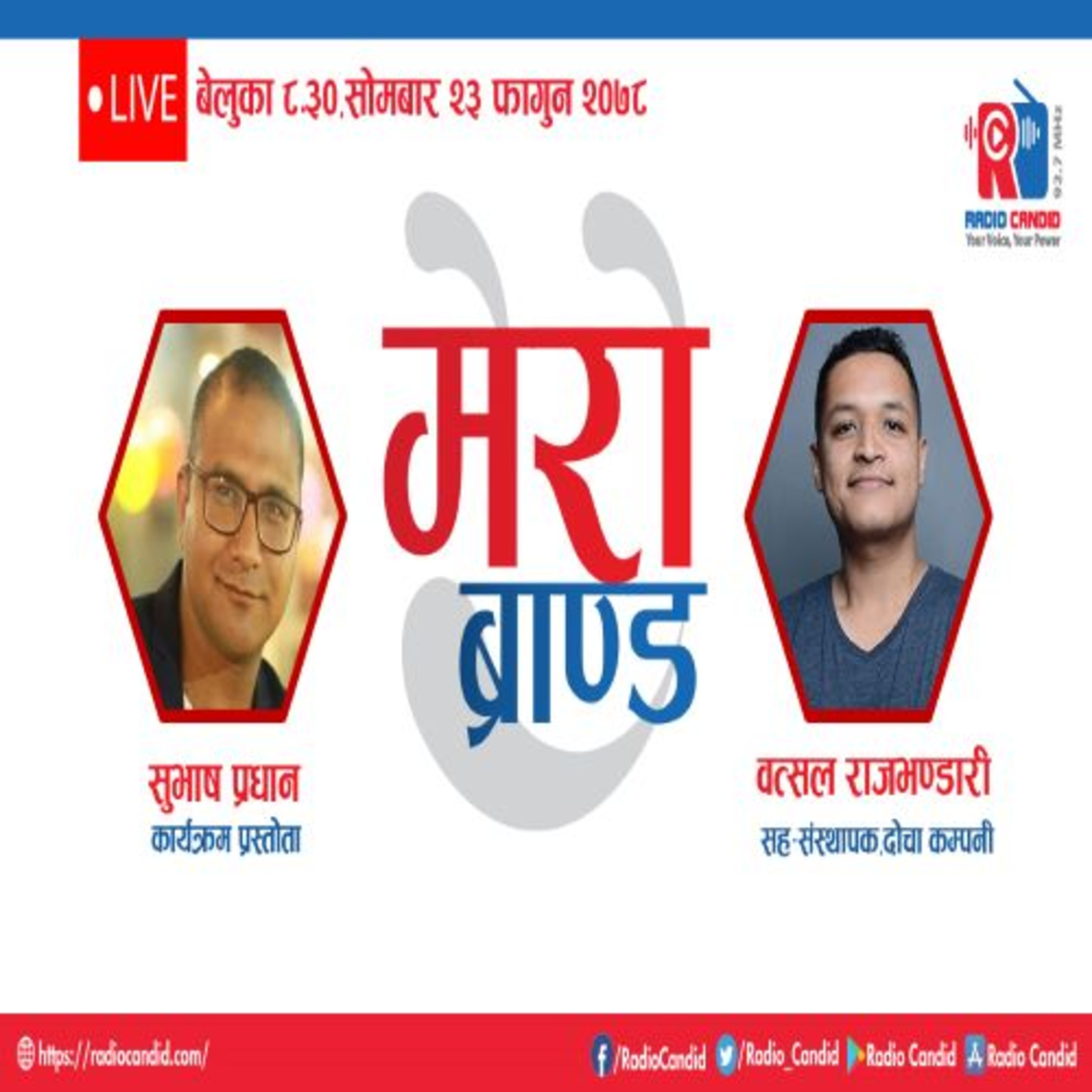 Mero Brand_Co-Founder_Watsal Raj Bhandari_Shoes_Dochha episode artwork