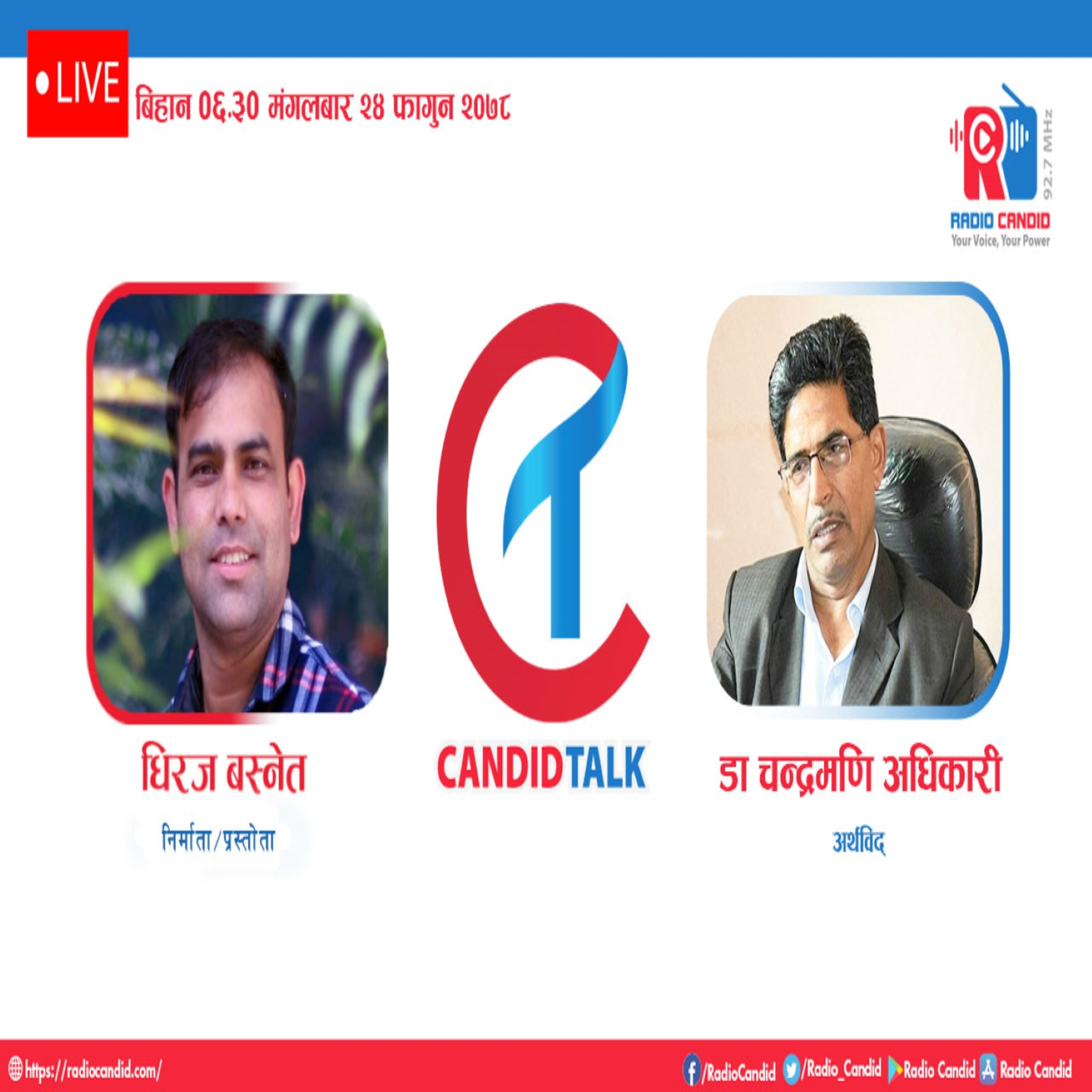 रुस–युक्रेन युद्धले नेपालको अर्थतन्त्र झनै तहसनहस बन्दै, अब डलर, पेट्रोल र सुन छोइनसक्नु हुन्छ : अर्थविद् चन्द्रमणी अधिकारी episode artwork