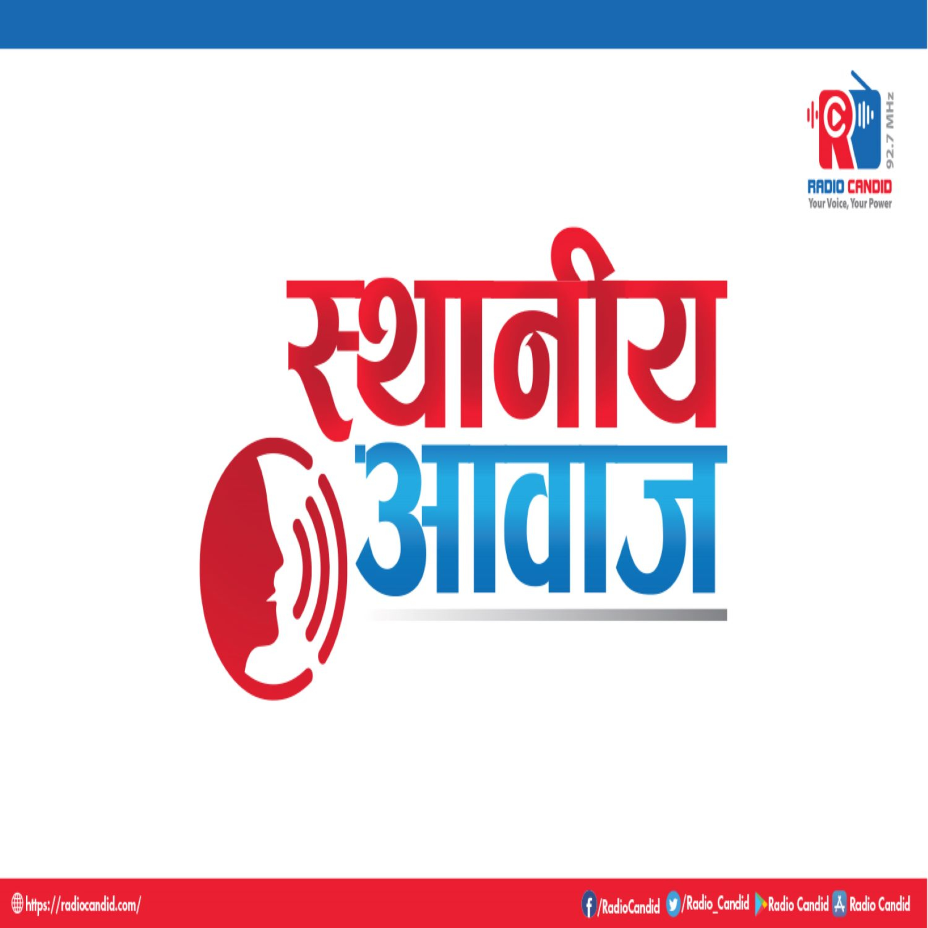 म यस पालिकामा निर्वाचित भएर आइसकेपछि आमुल परिवर्तन भएको छः ओमप्रकाश विष्ट, मेयर कमलबजार नगरपालिका । episode artwork