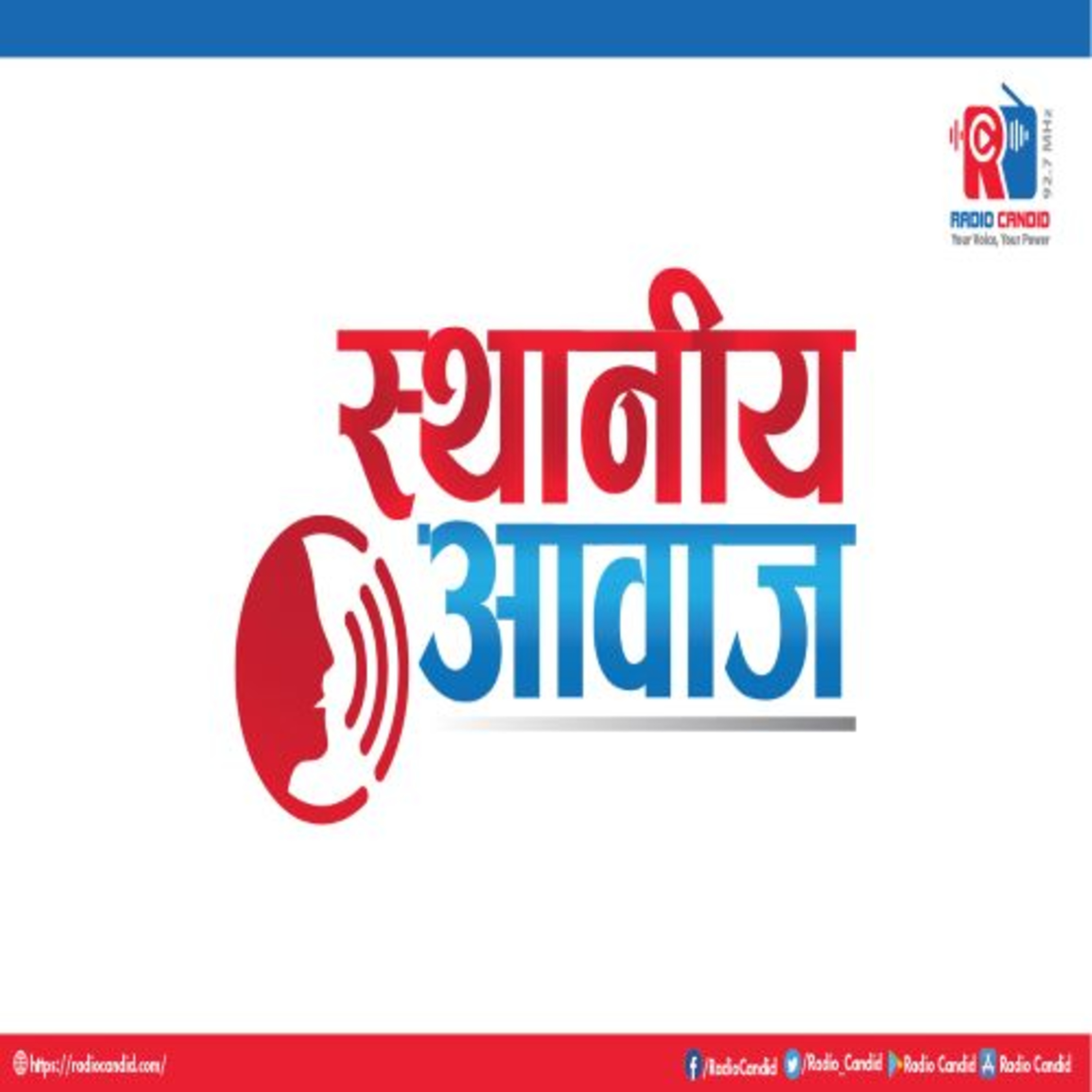 हामीले बाडेका योजना विसुद्ध जनप्रिय छन्ः मेयर, जीवनराज थापा, पुनर्वास नगरपालिका । episode artwork
