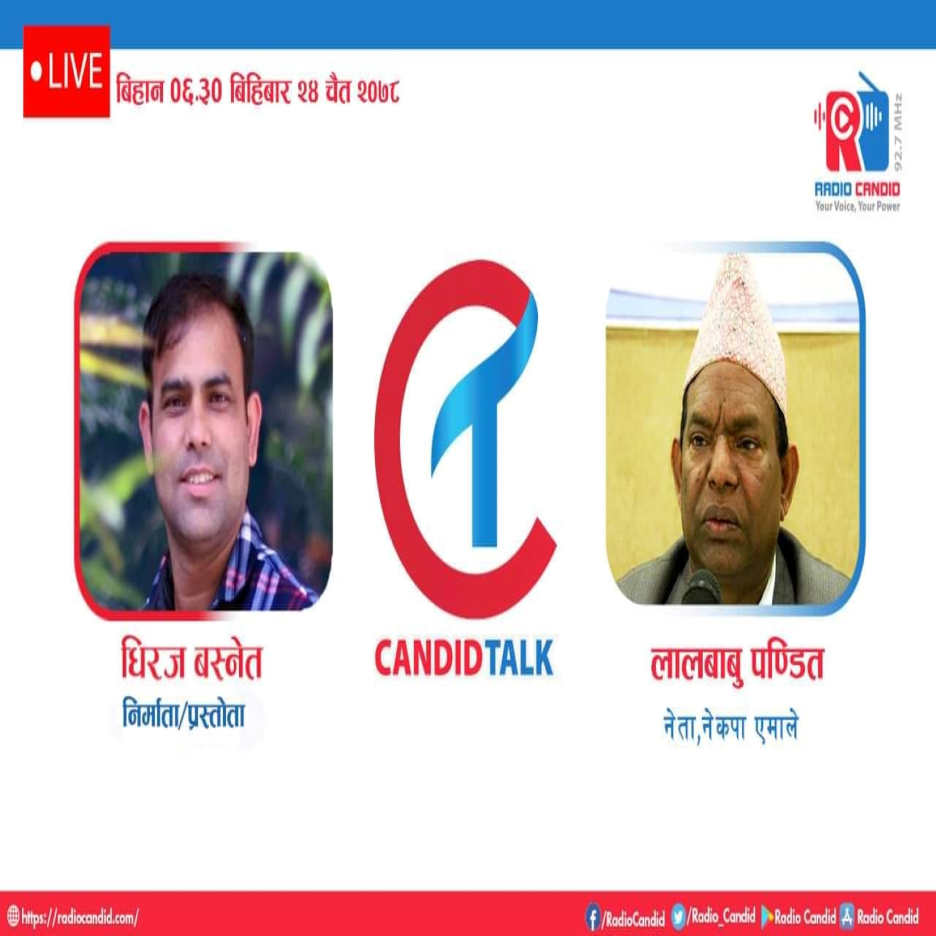 रेडियो क्यान्डिडको प्रस्तुति “क्यान्डिड टक’’ मा आज (बिहिबार) नेता, नेकपा एमाले लालबाबु पण्डितसँगको कुराकानी episode artwork