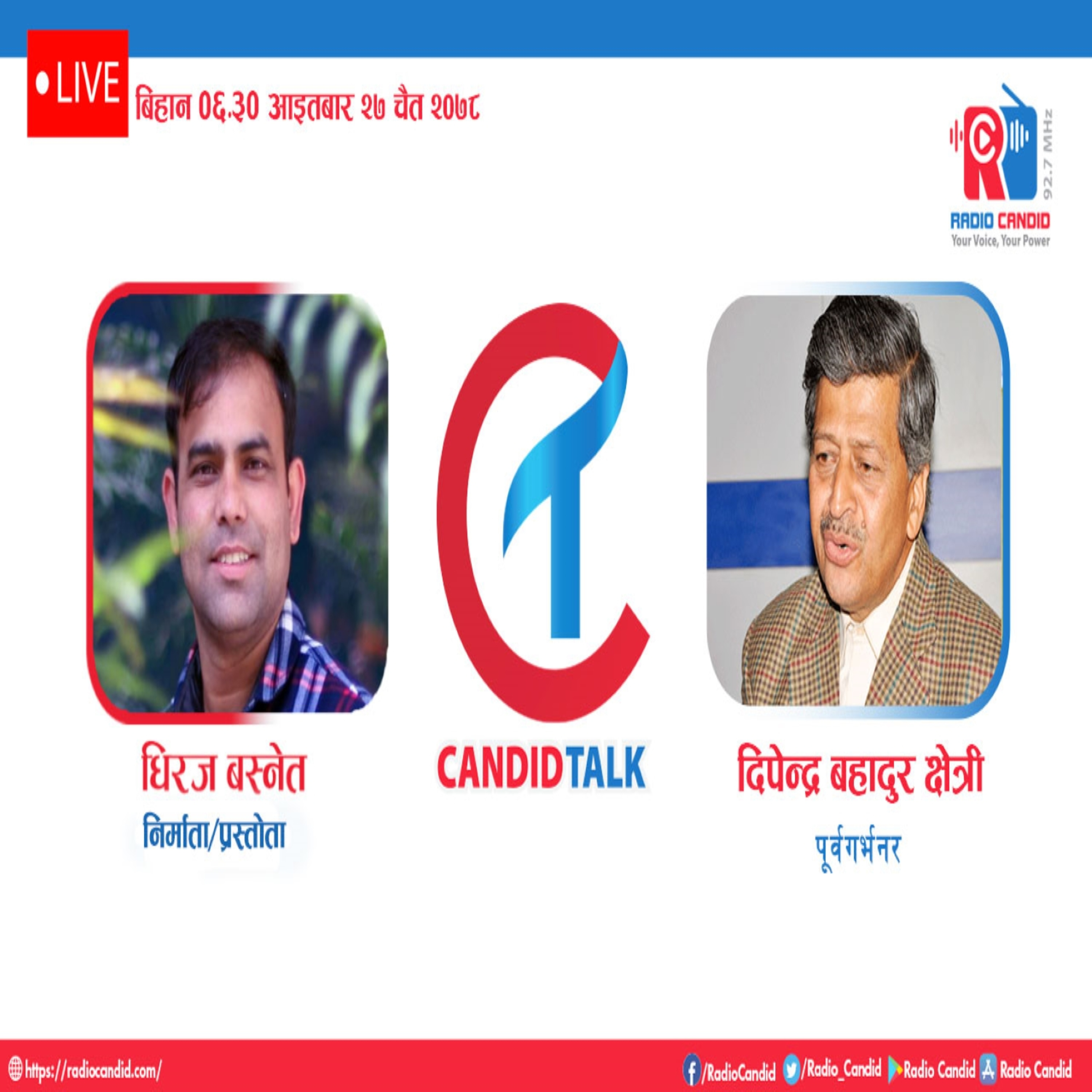 नेपालको तुलाना श्रृलंकासँग हुँदैन, तर आराम गरेर बसे अवस्था थेग्न सकिदैन : पूर्वगर्भरनर दिपेन्द्रबहादुर क्षेत्री episode artwork
