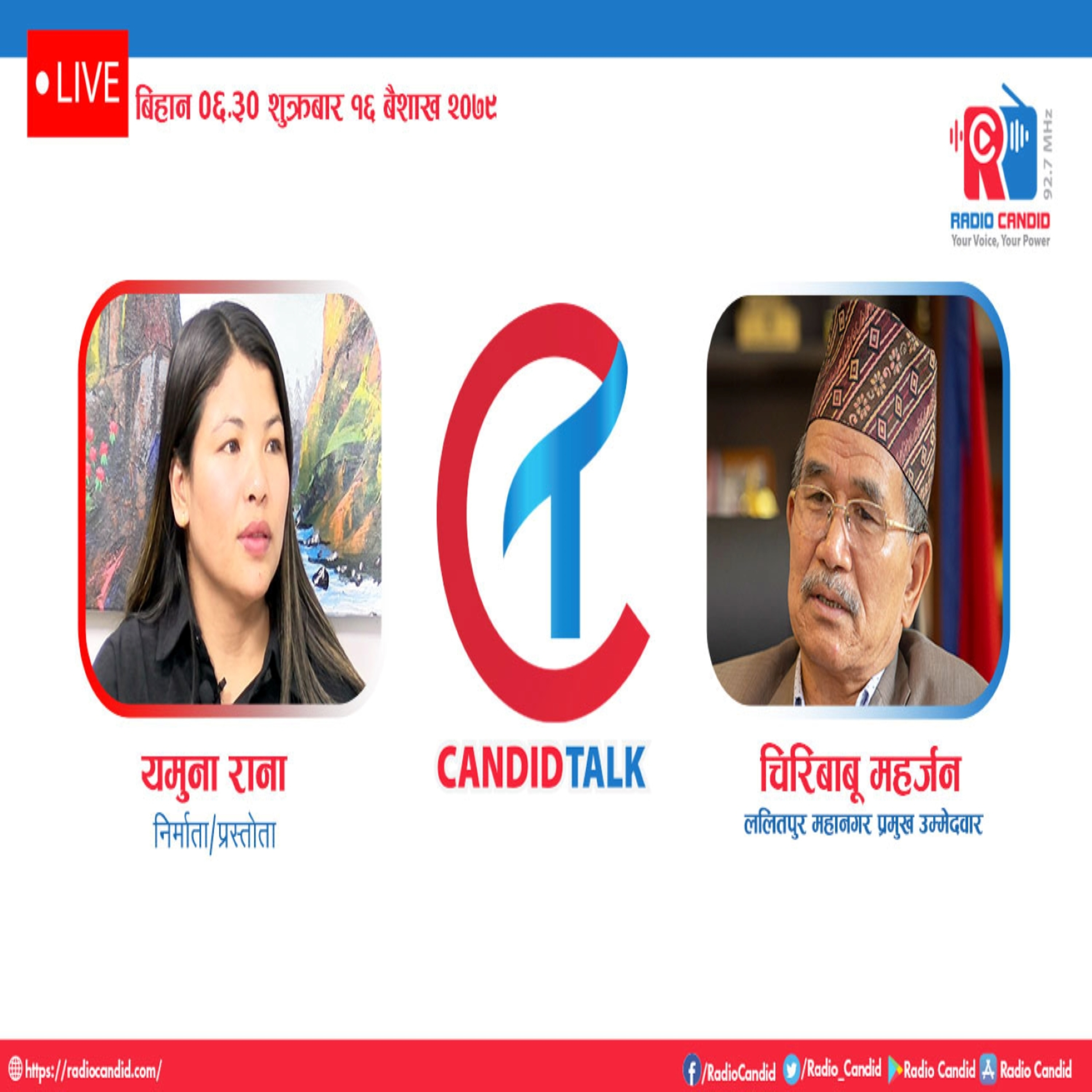 रेडियो क्यान्डिडको प्रस्तुति “क्यान्डिड टक’’ मा आज (शुक्रबार) ललितपुर महानगर प्रमुखका उम्मेदवार चिरिबाबू महर्जनसँगको कुराकानी episode artwork